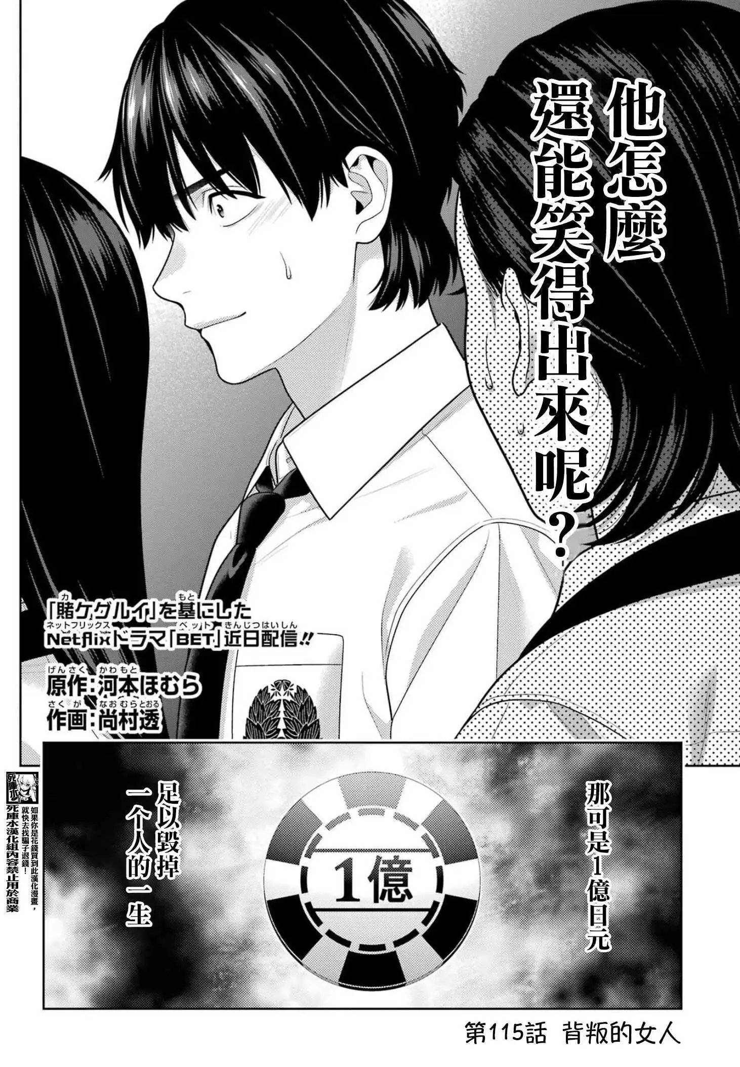 115话