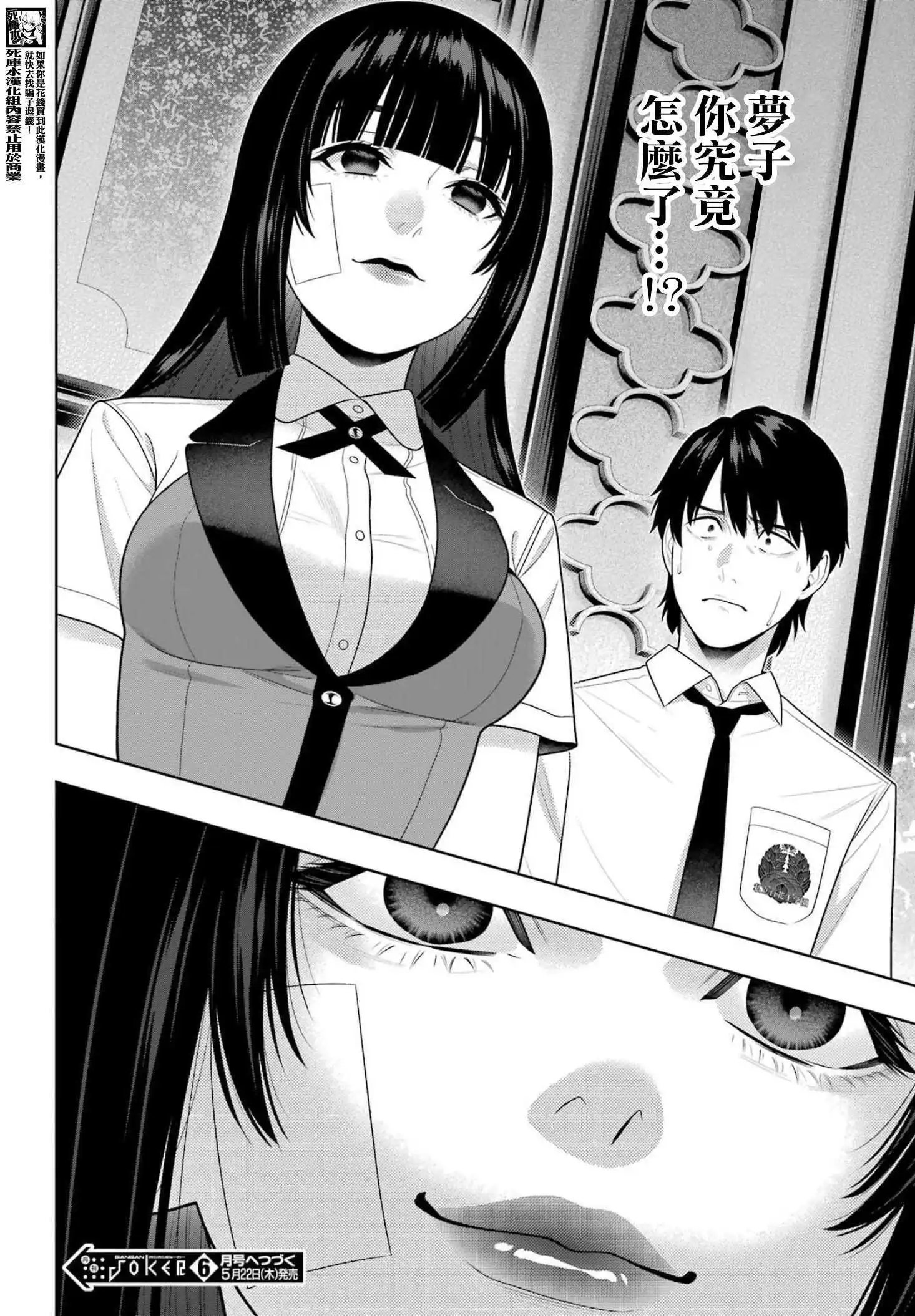 115话