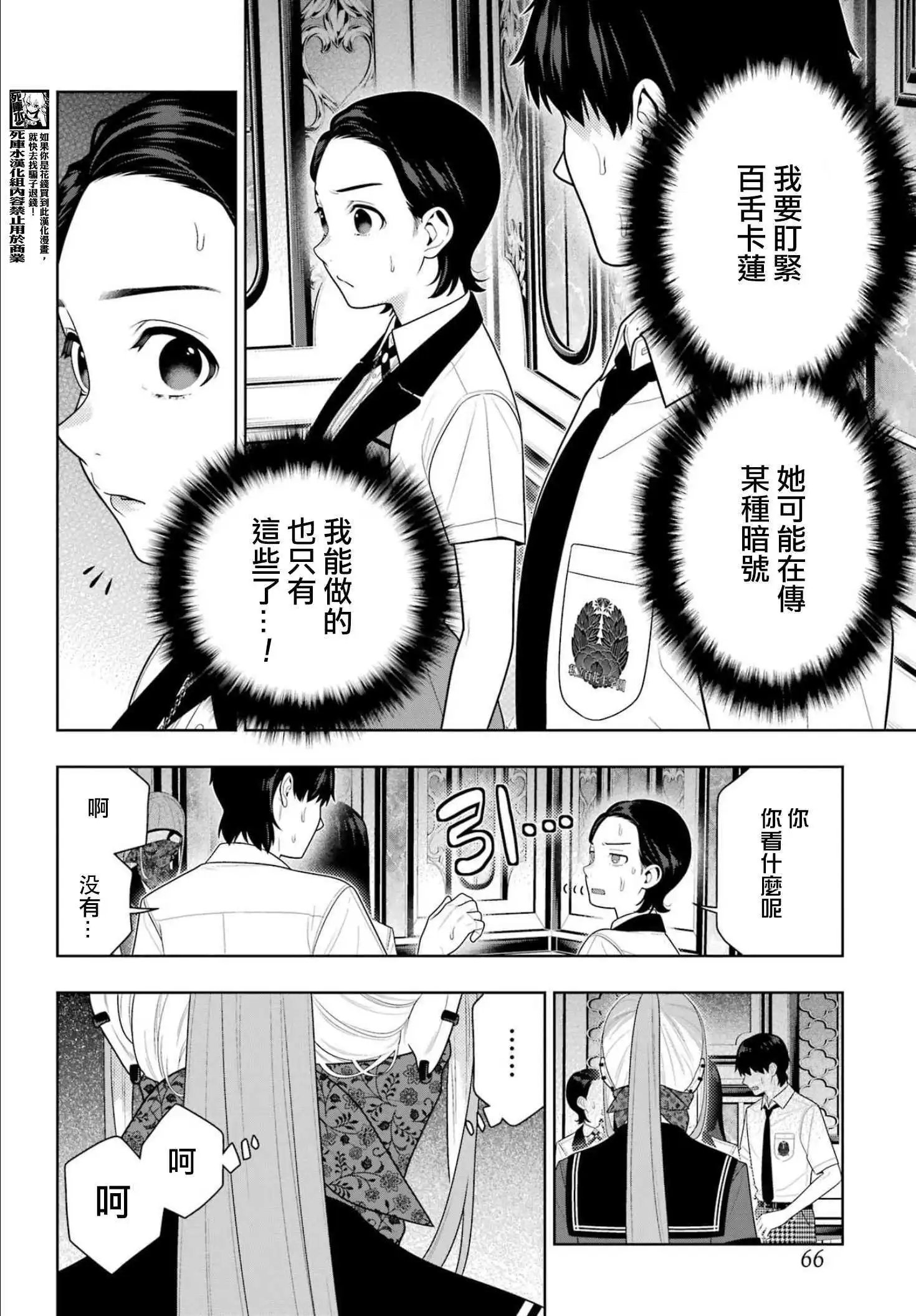 116话