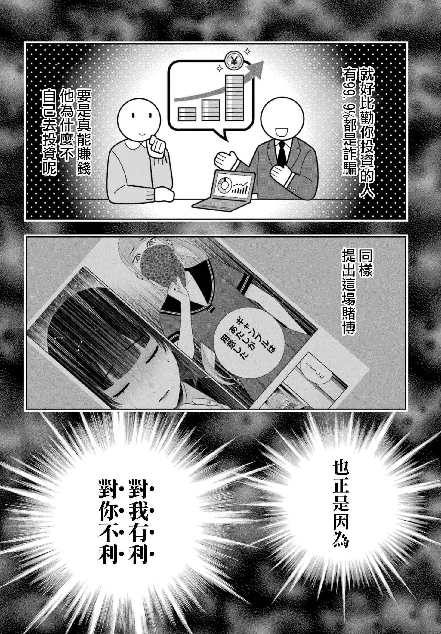 116话
