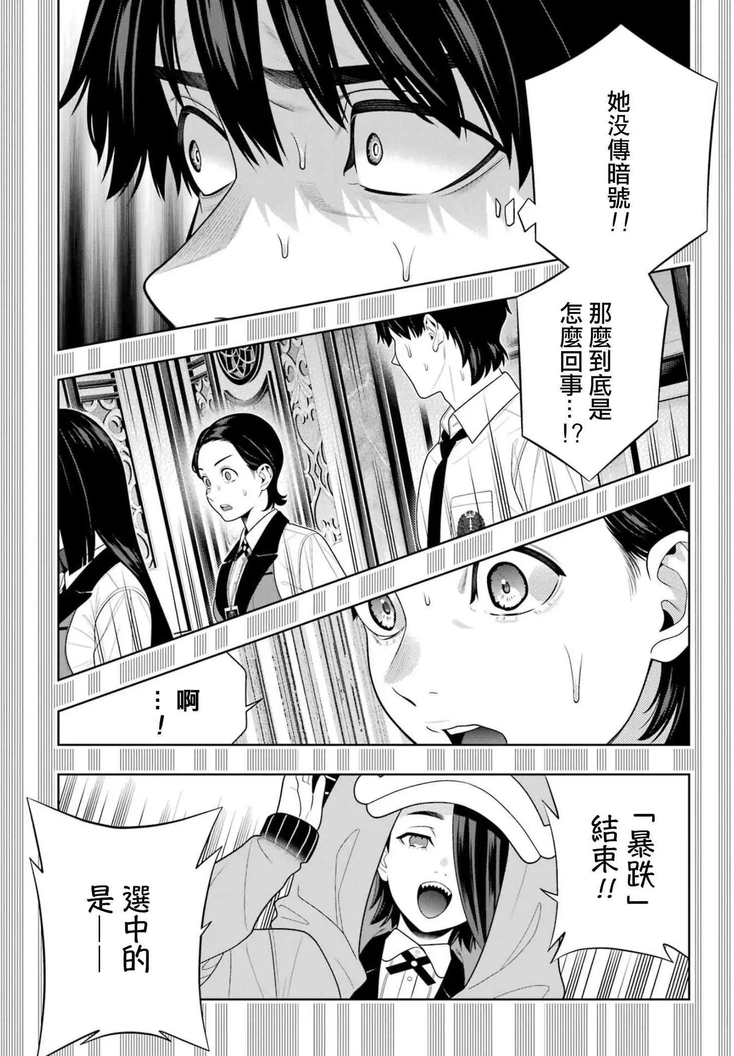 116话
