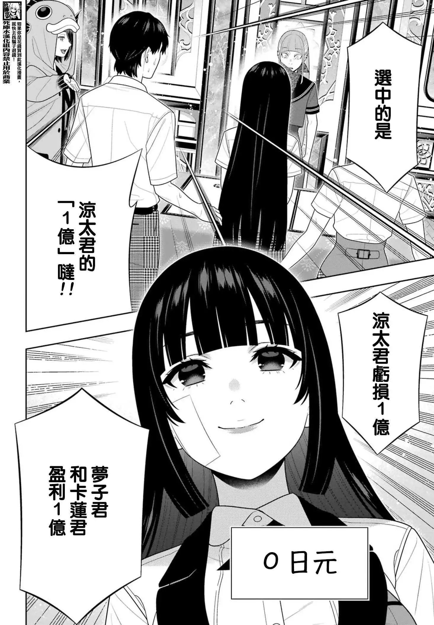 116话