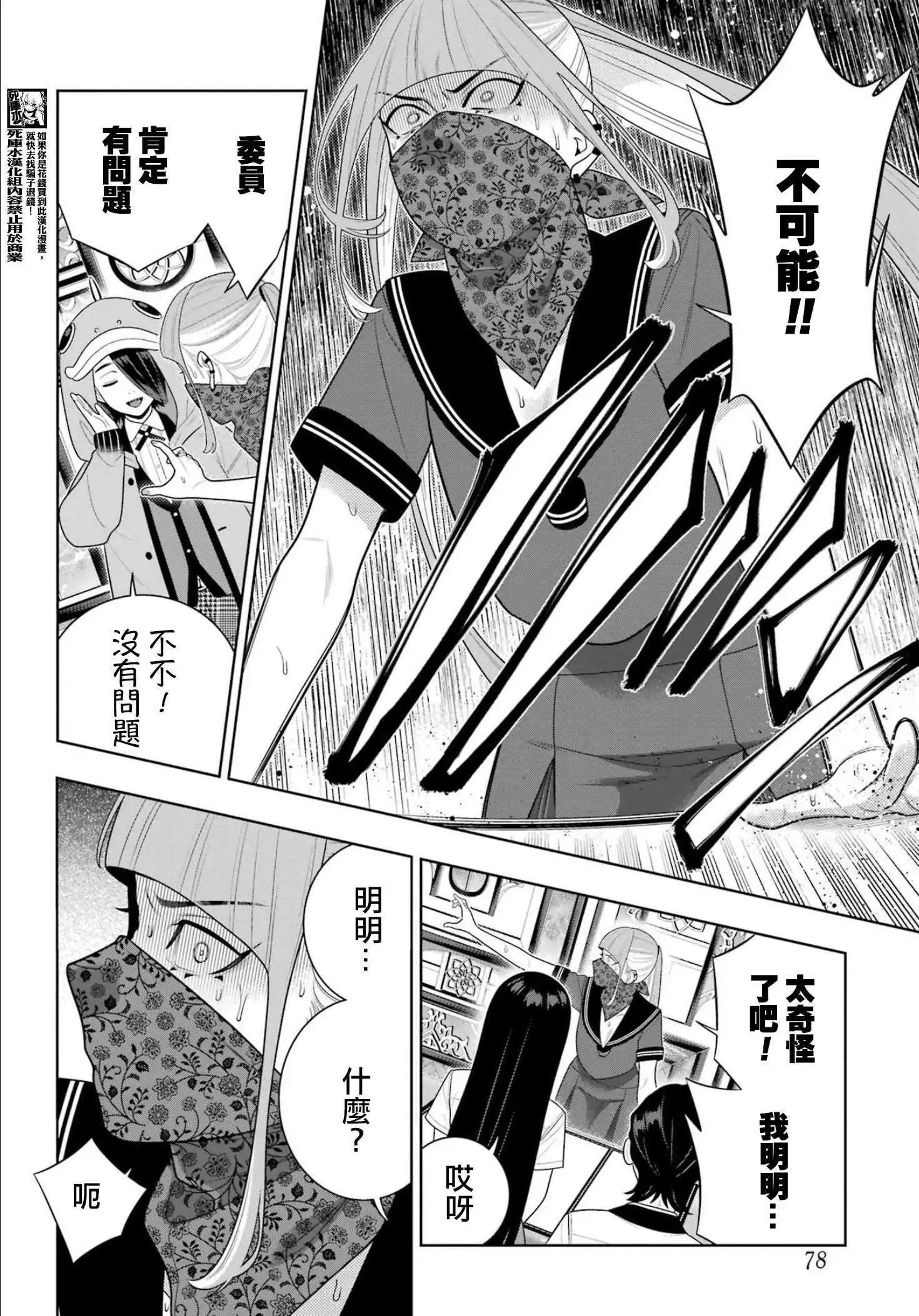 116话