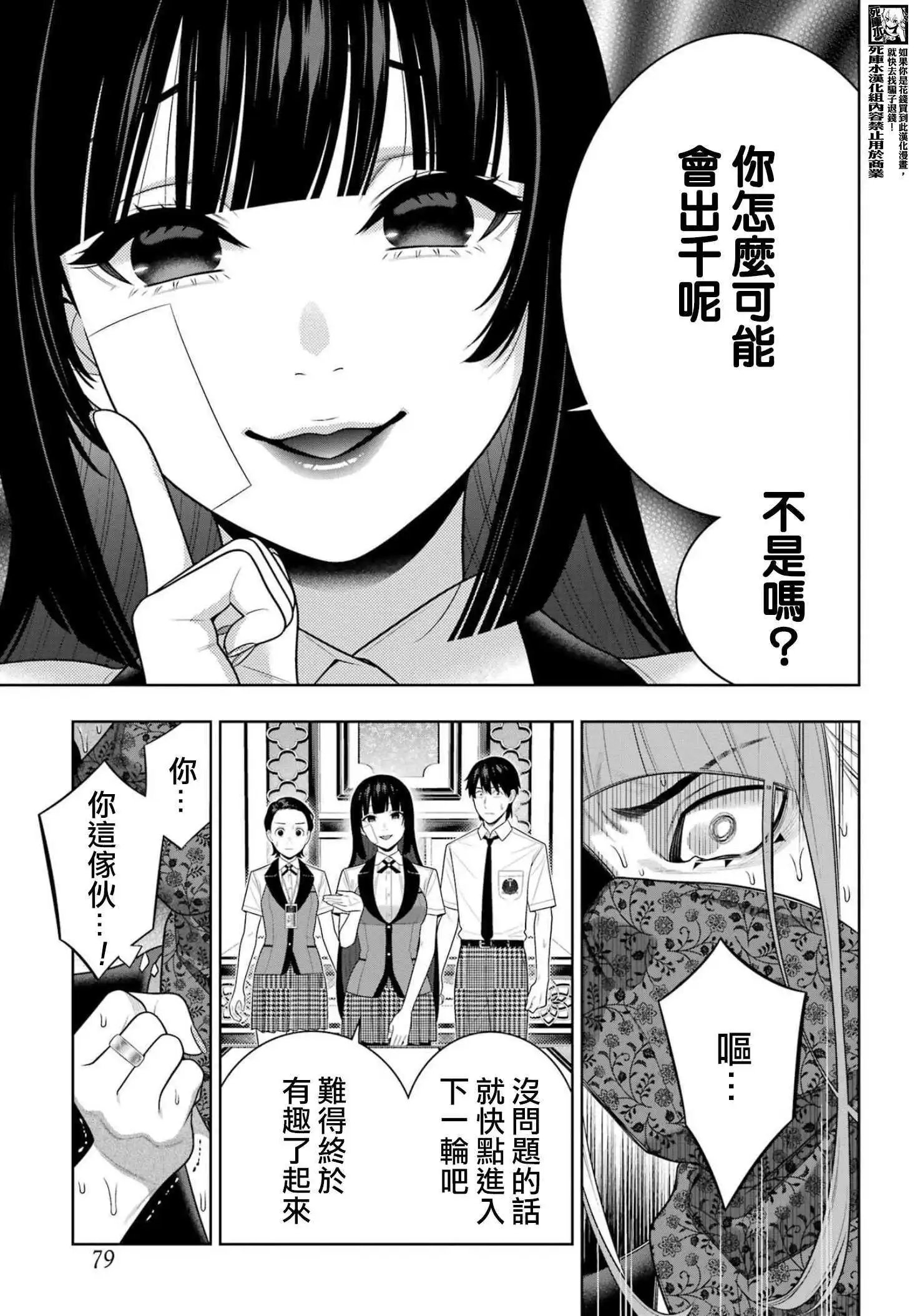 116话