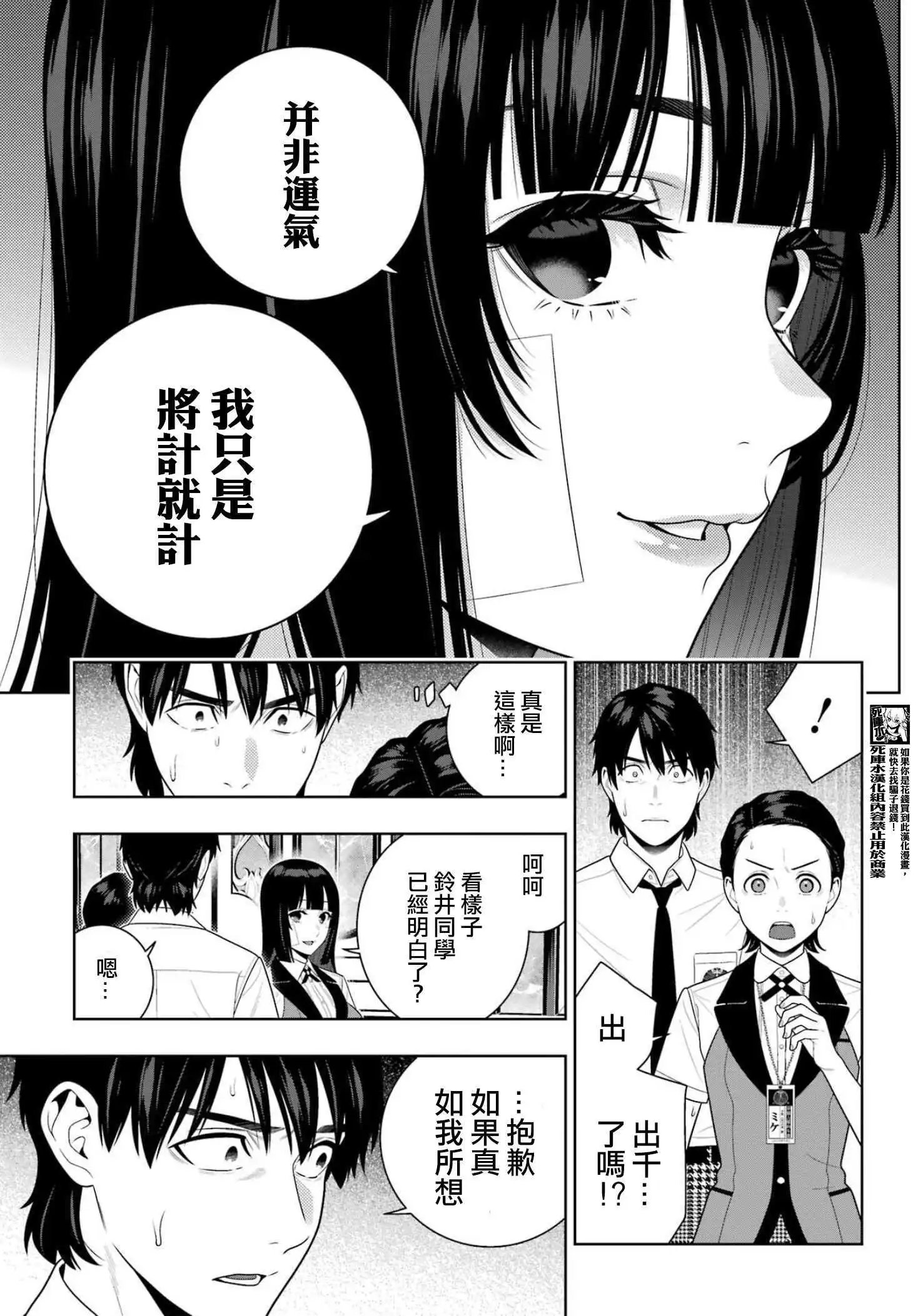 116话