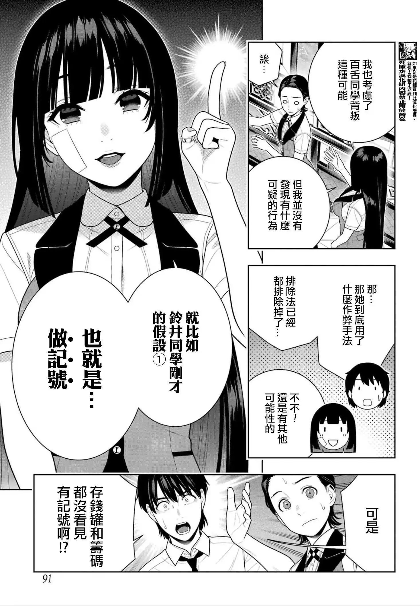 116话