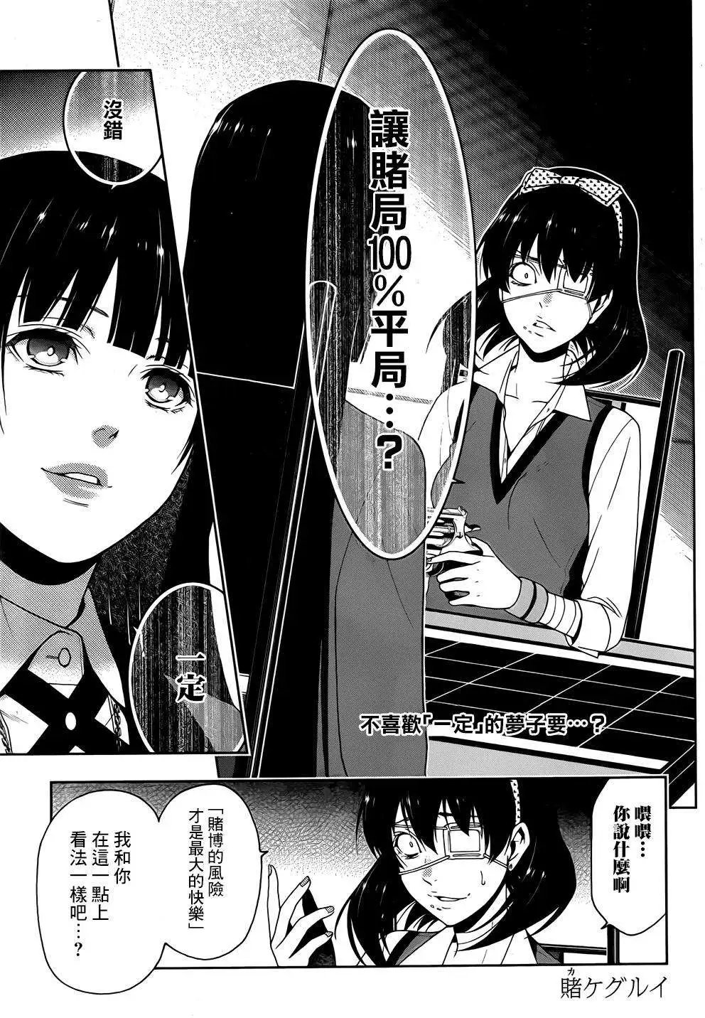 第14回