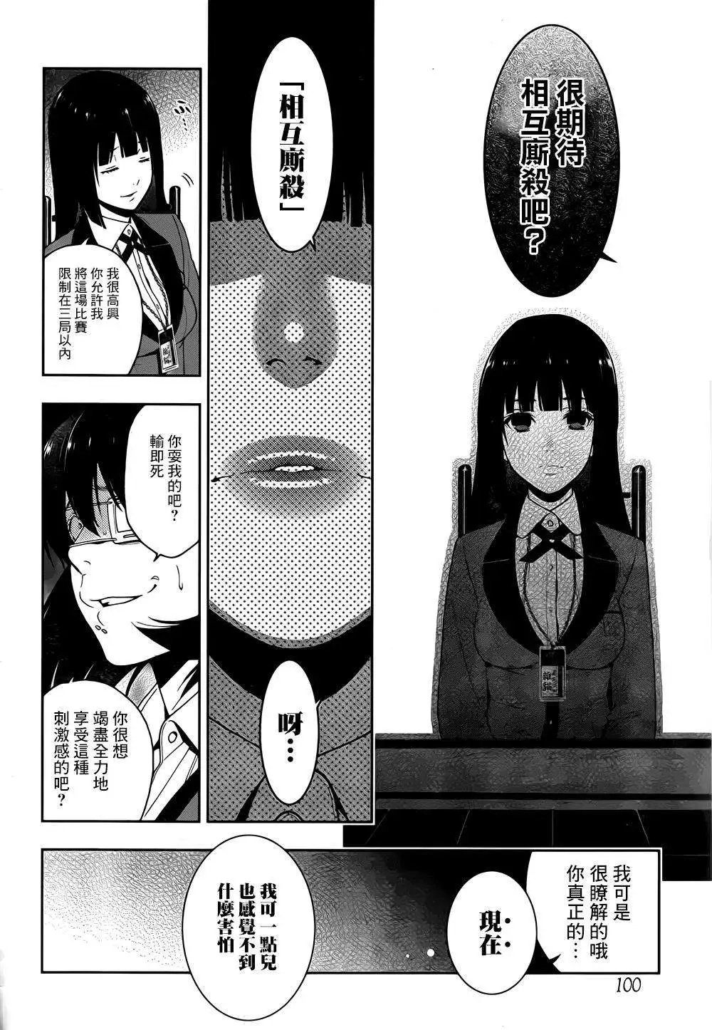 第14回
