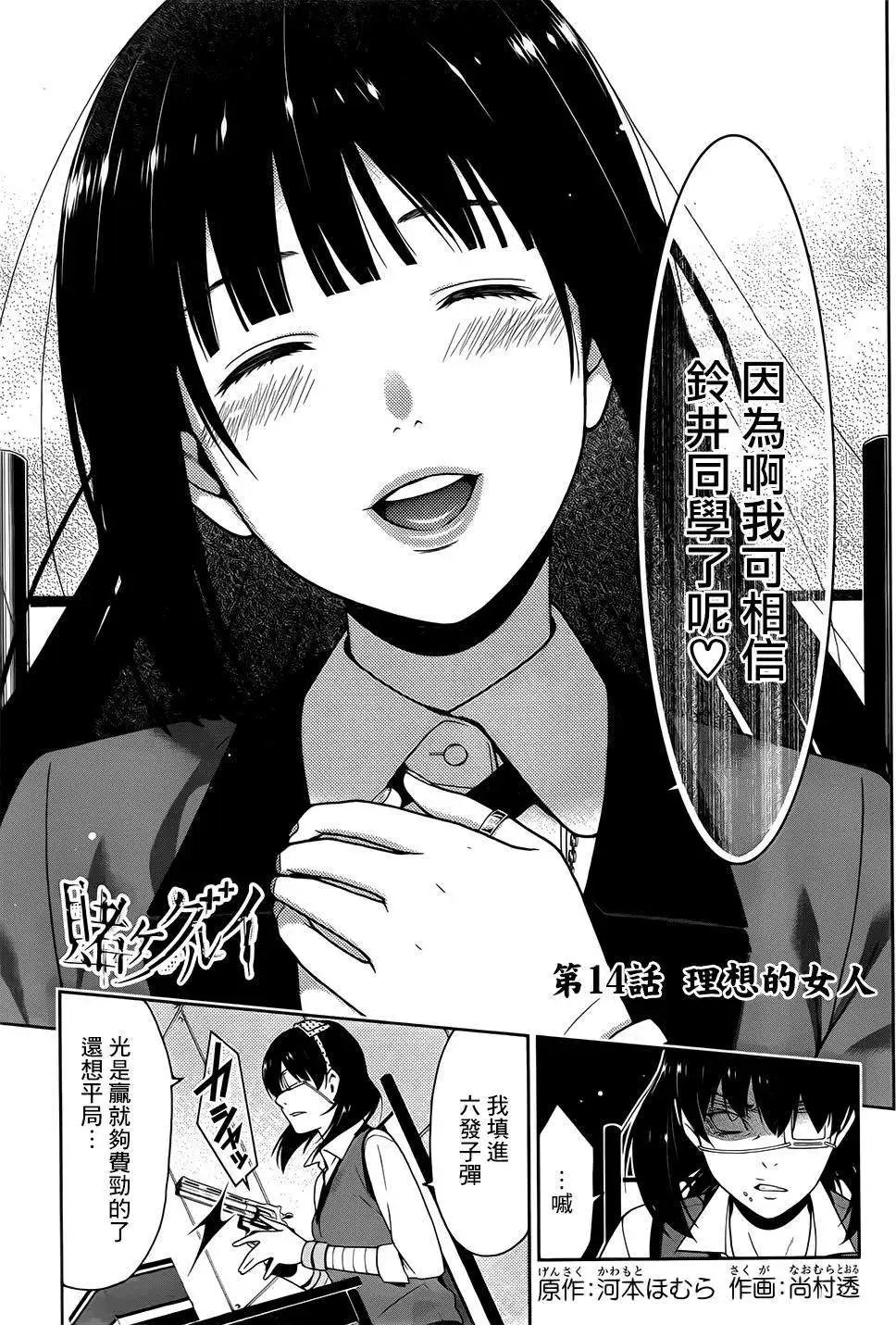第14回