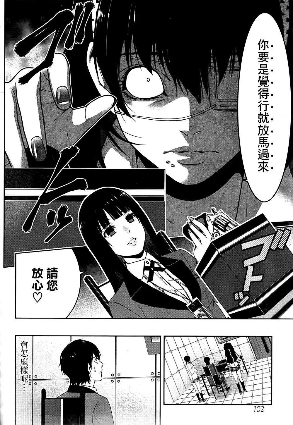 第14回