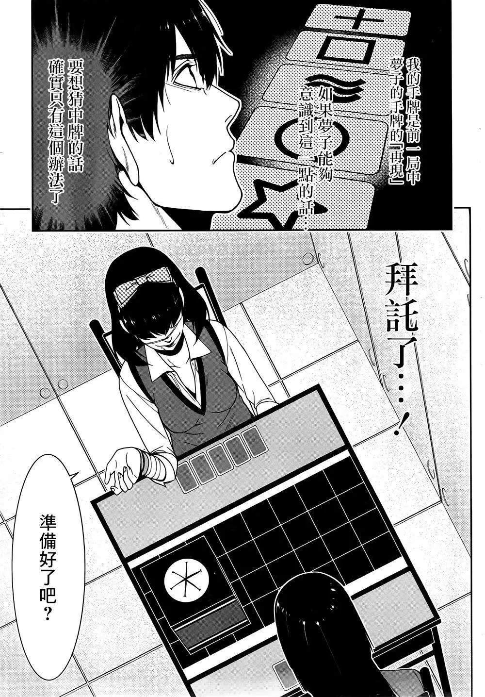 第14回