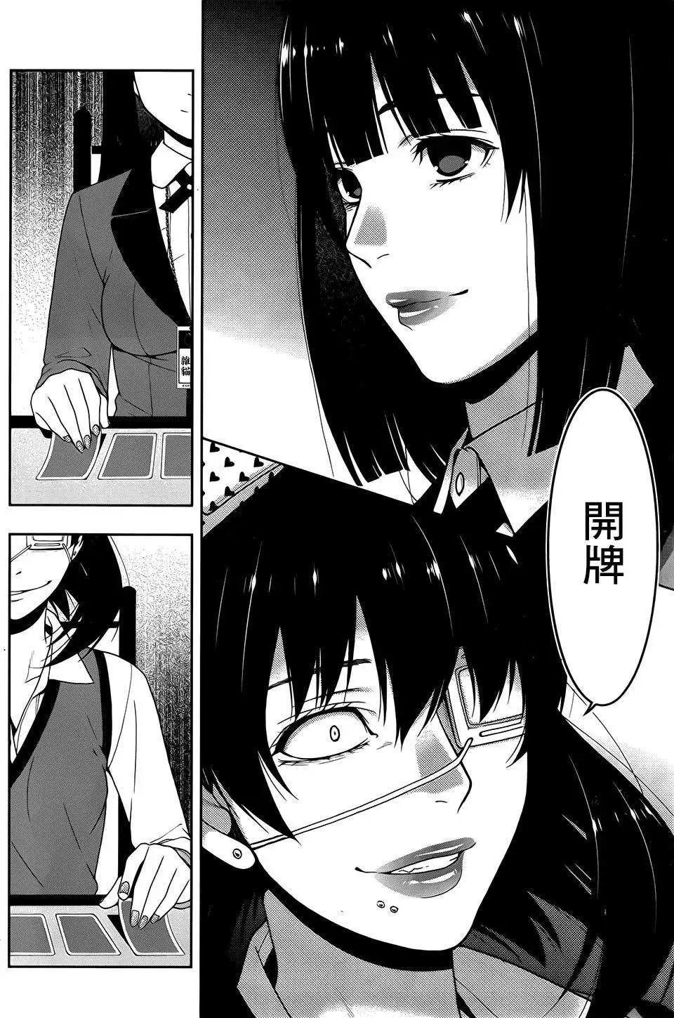 第14回