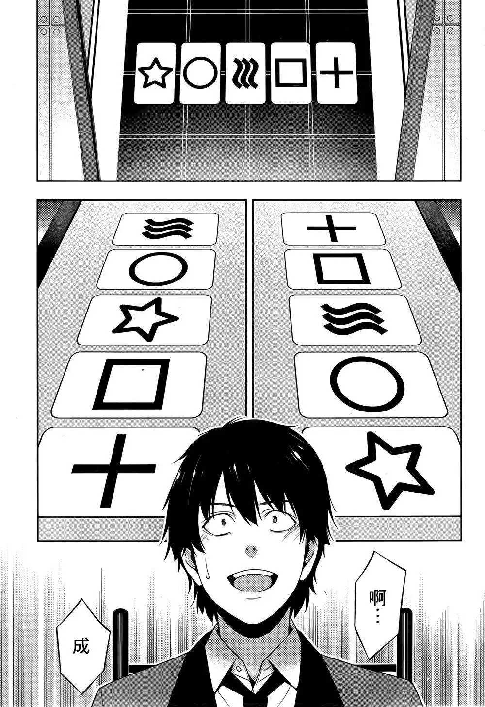 第14回