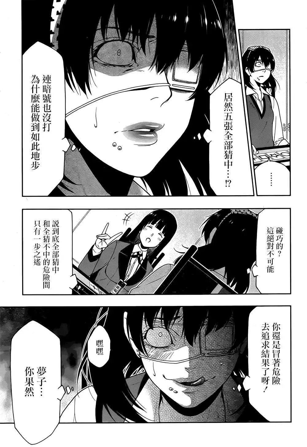 第14回