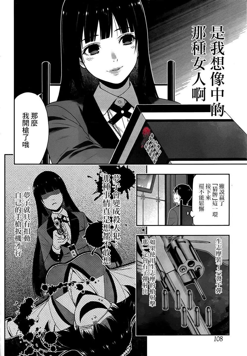 第14回