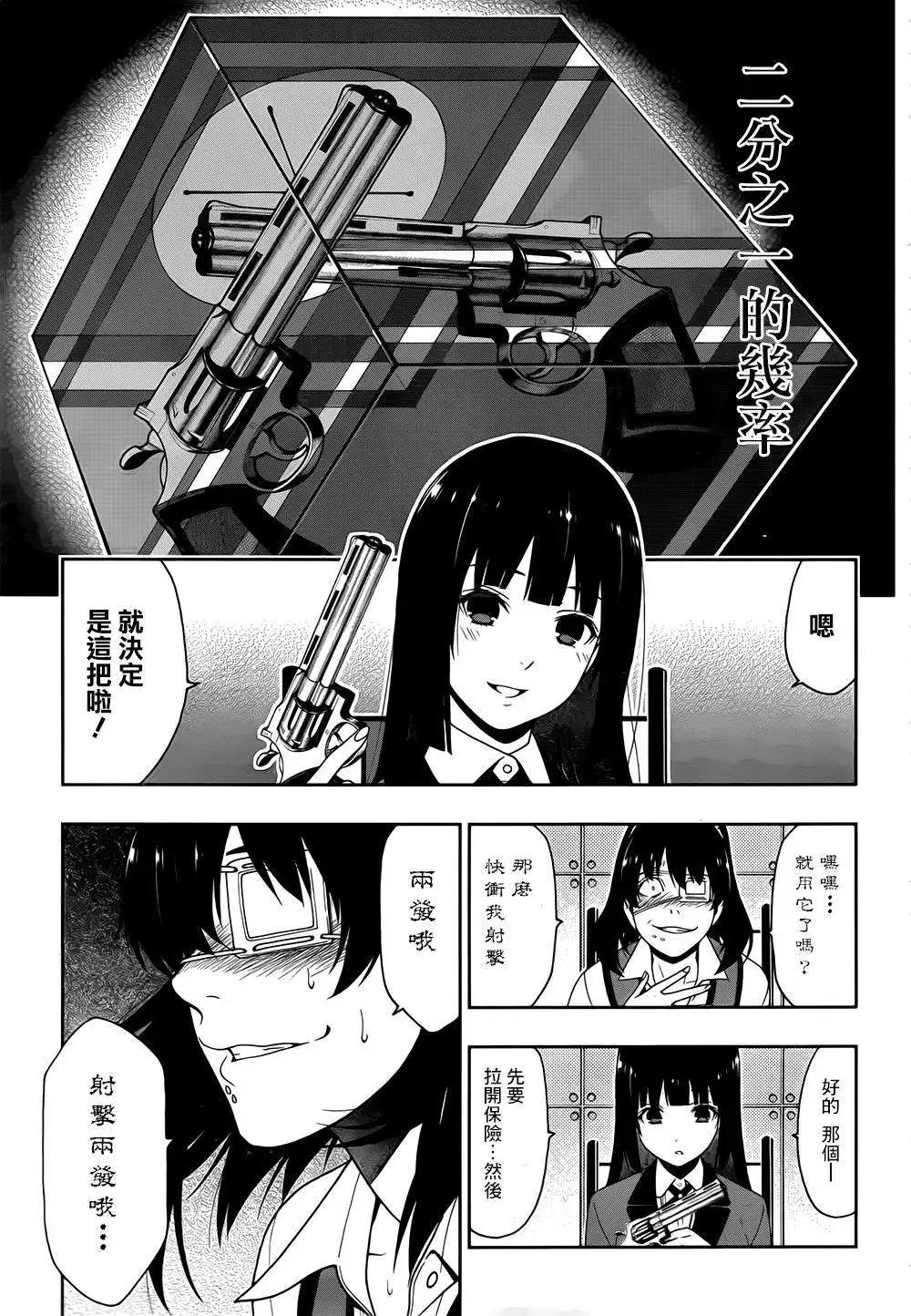 第14回