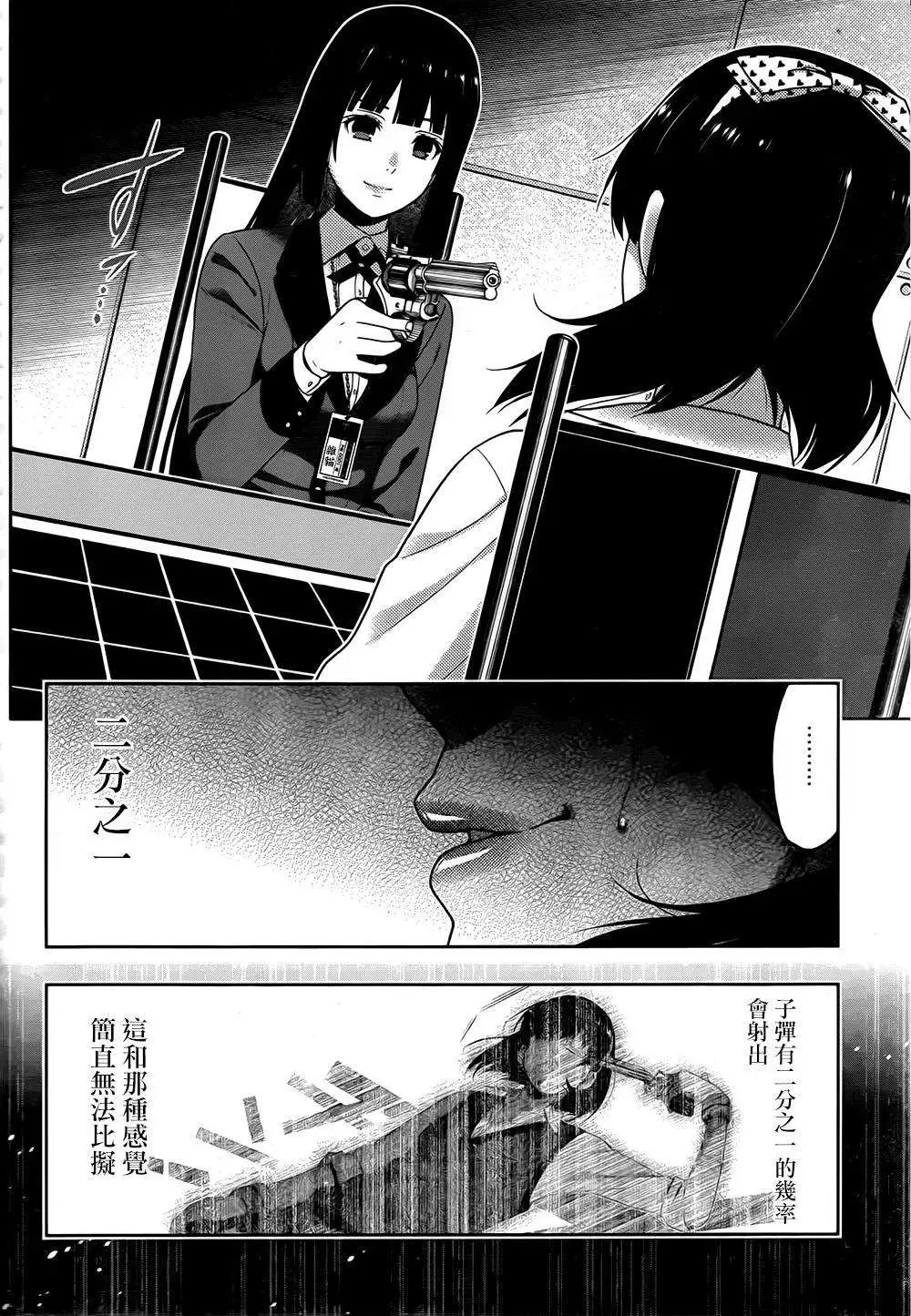 第14回