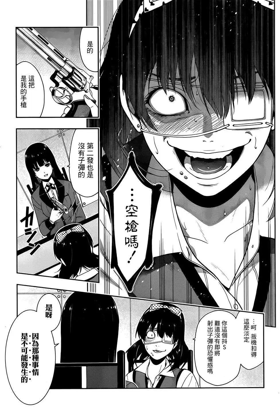 第14回