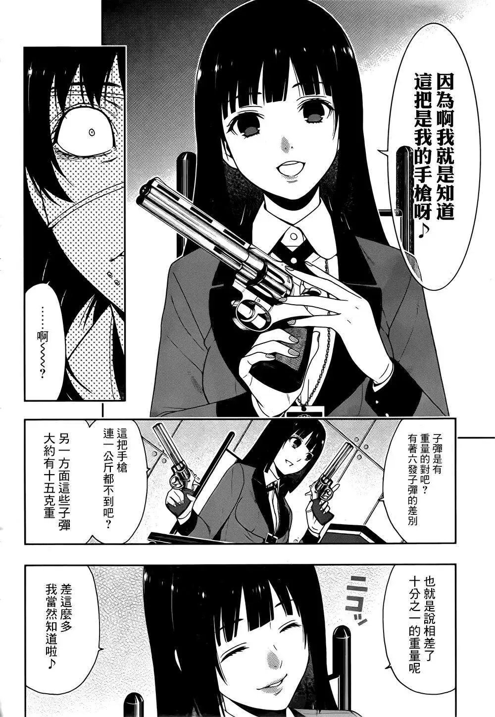 第14回