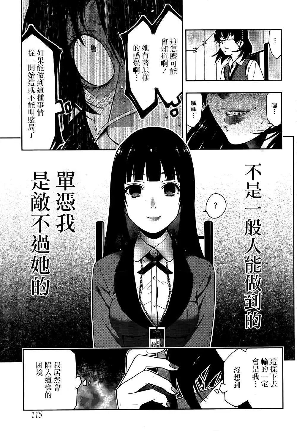 第14回