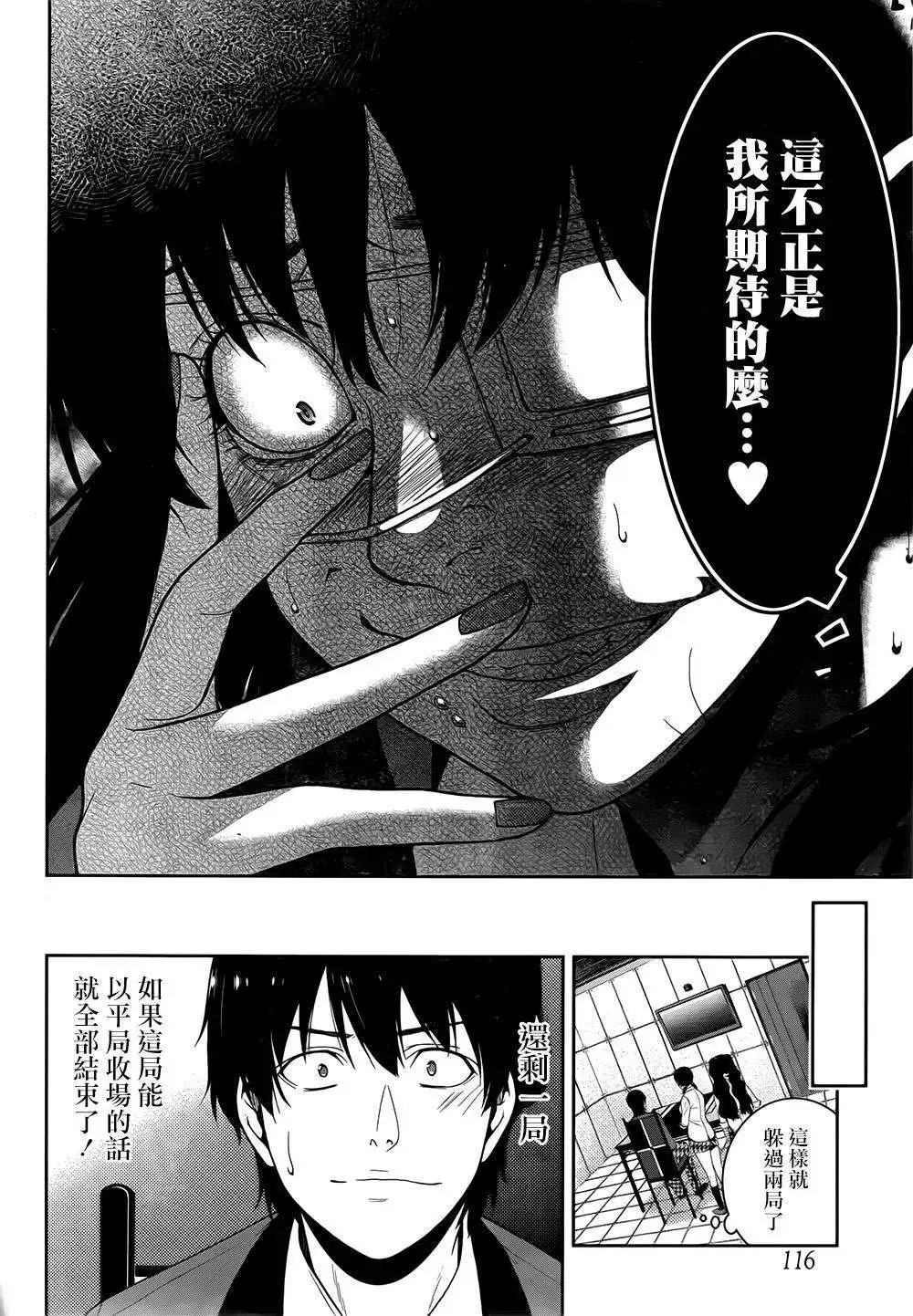 第14回