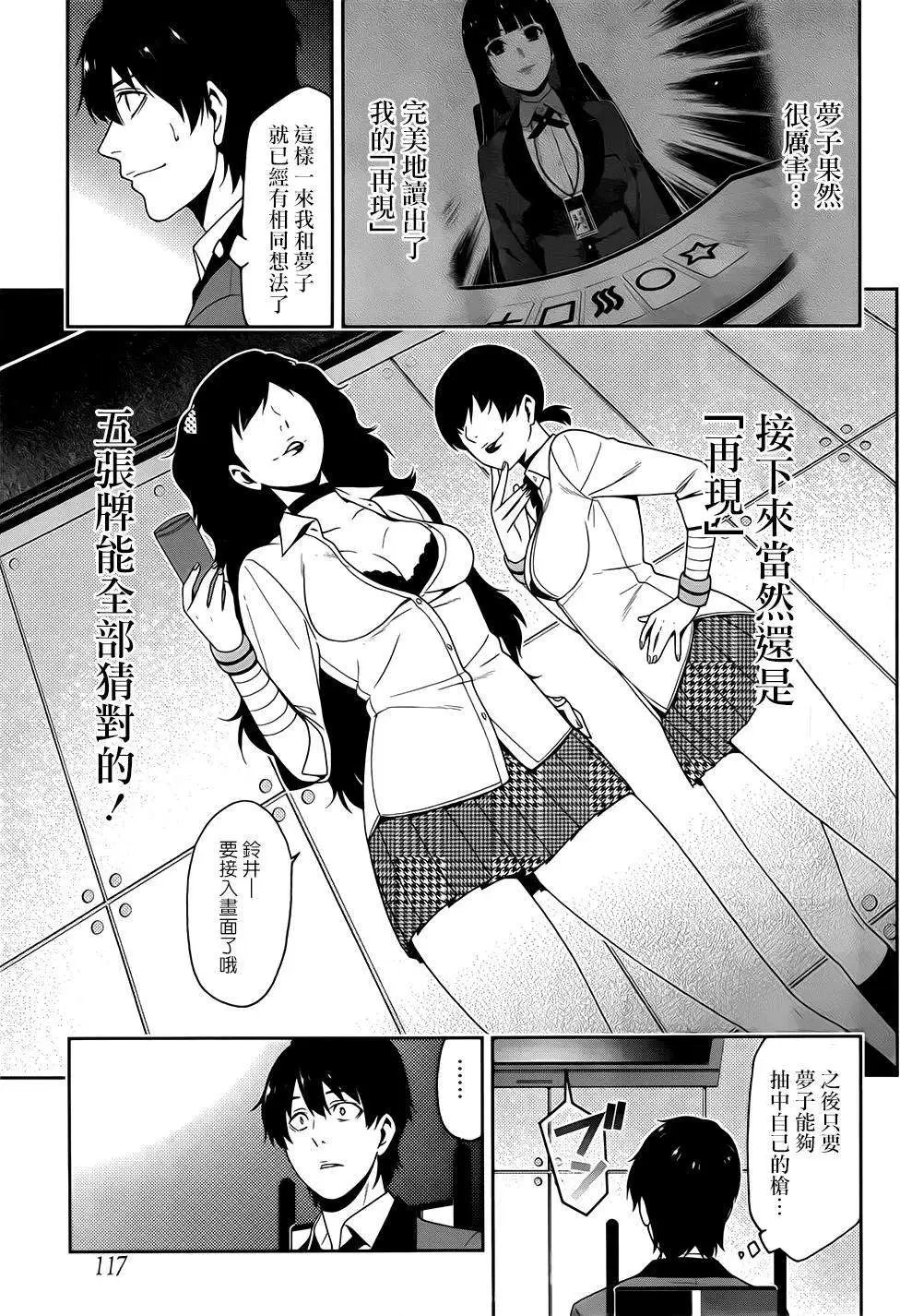 第14回