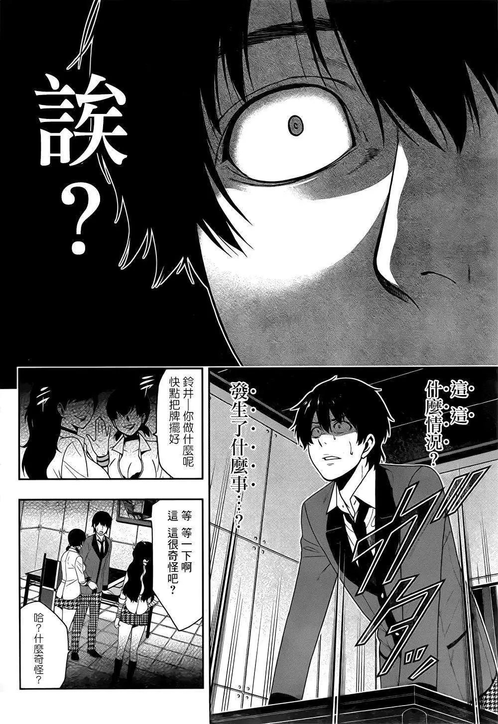 第14回