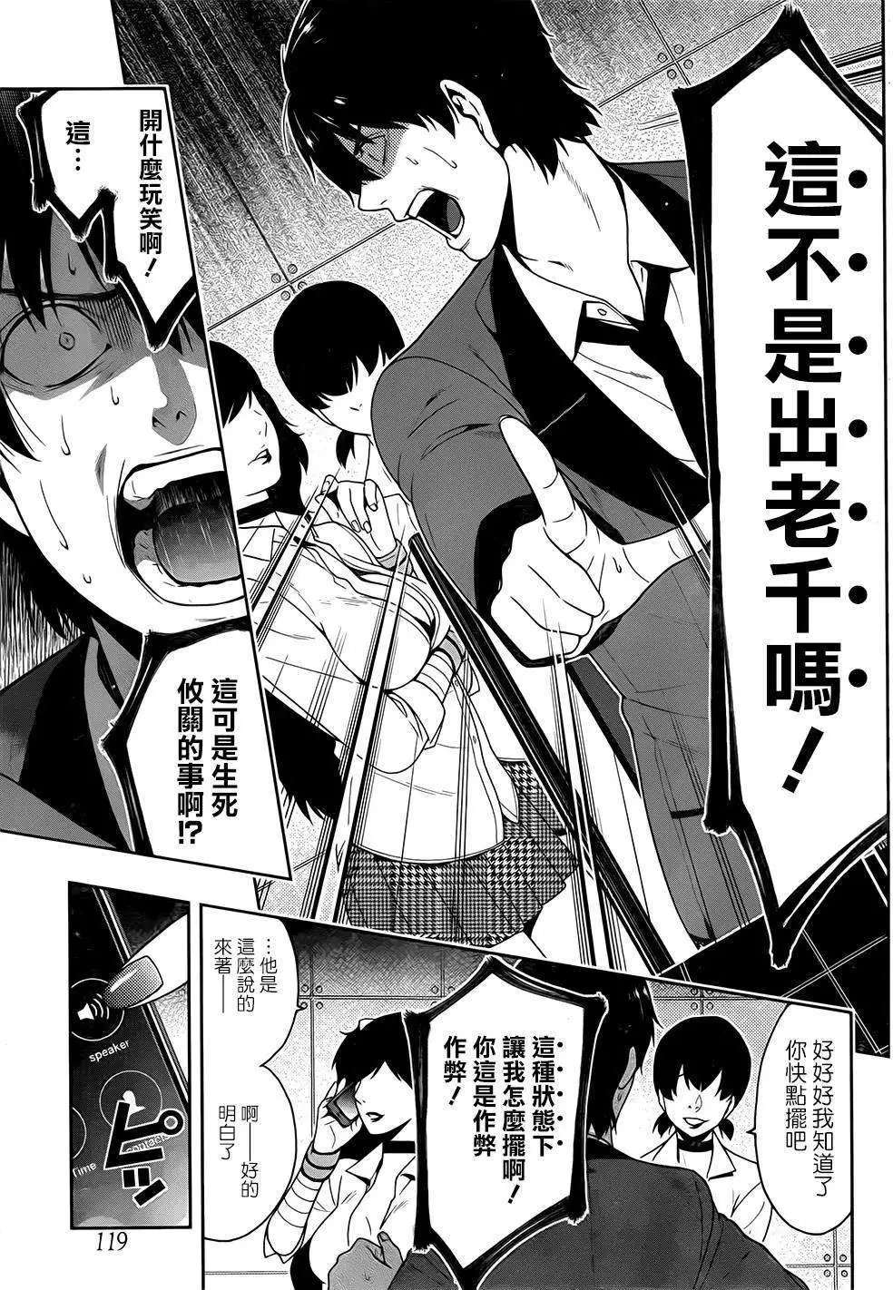 第14回