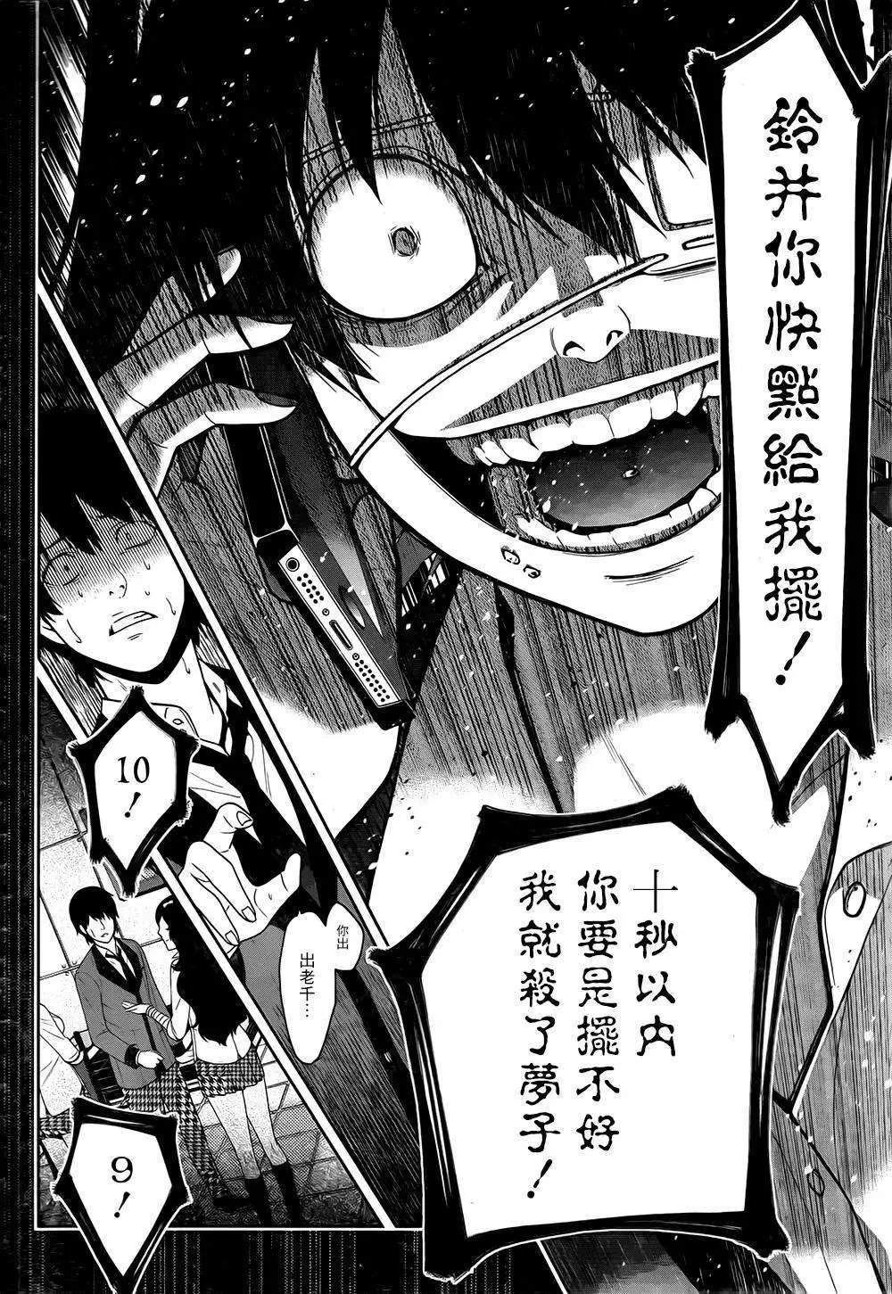 第14回