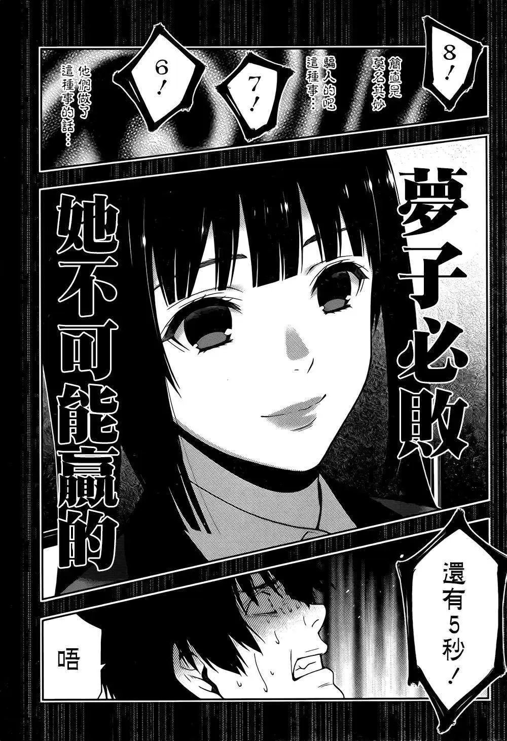 第14回