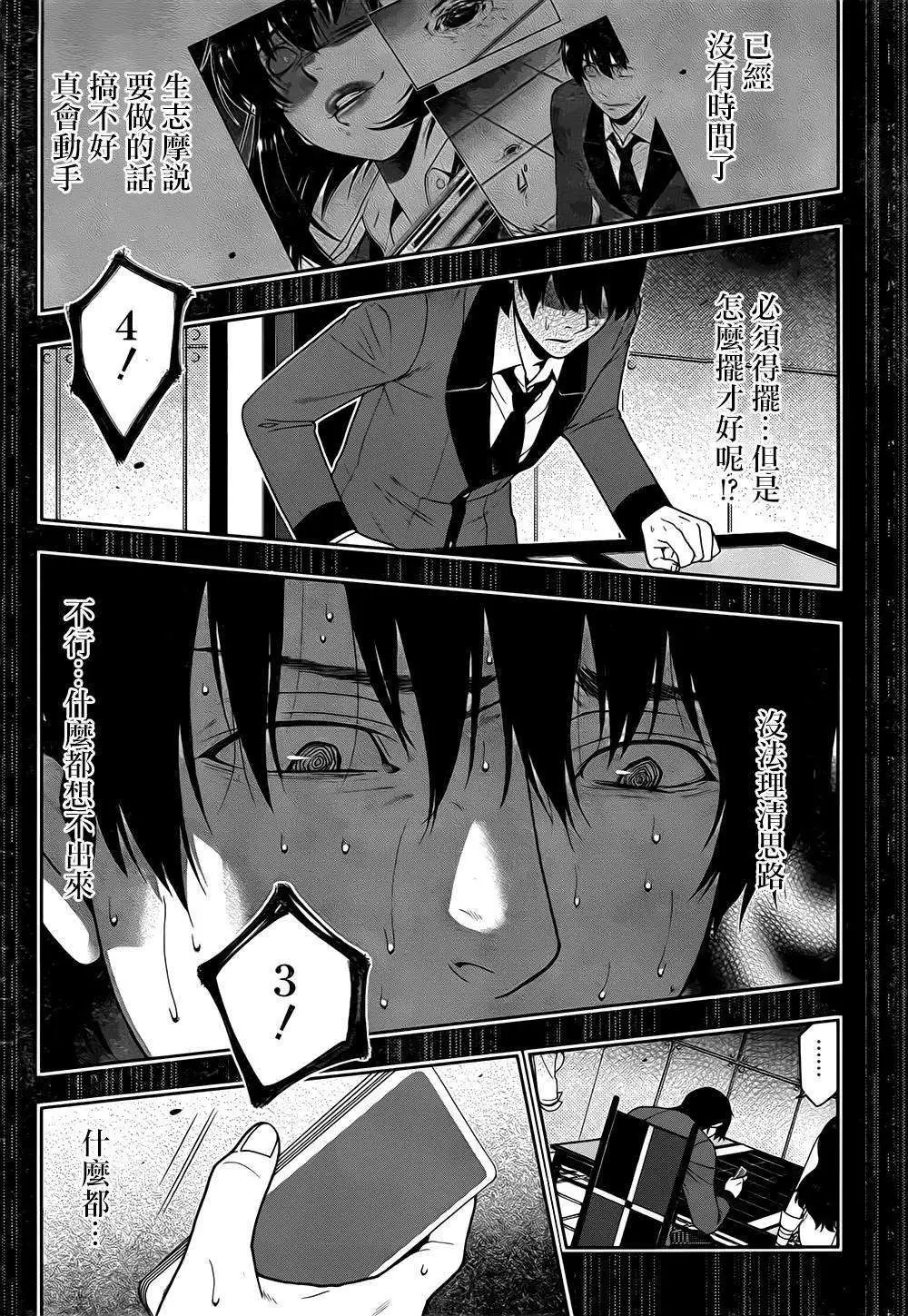 第14回