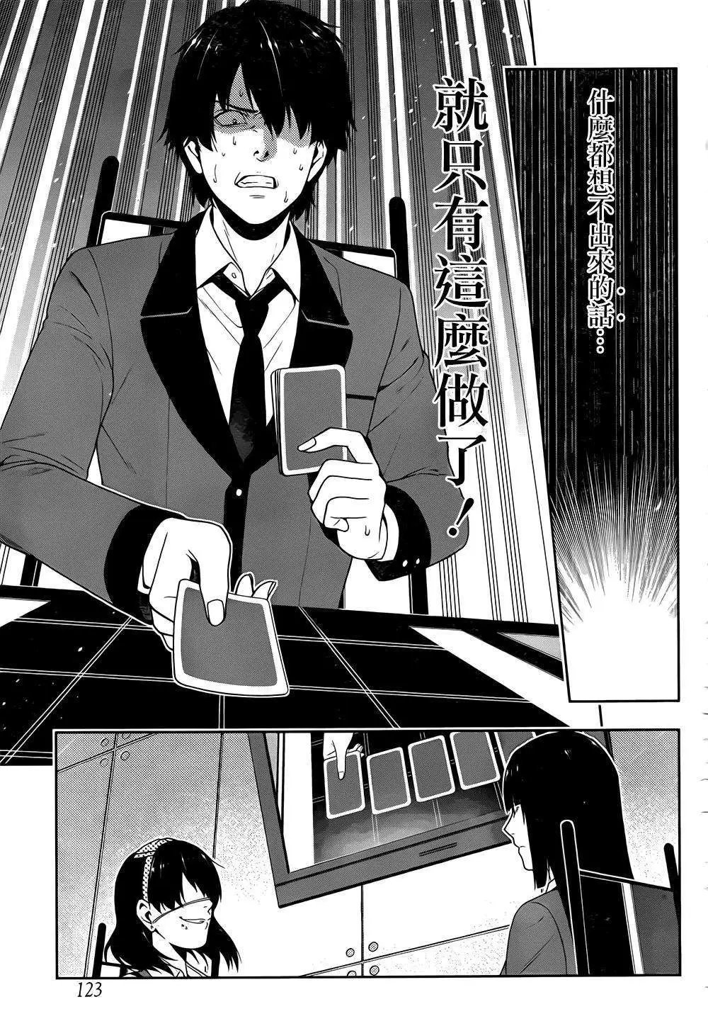 第14回
