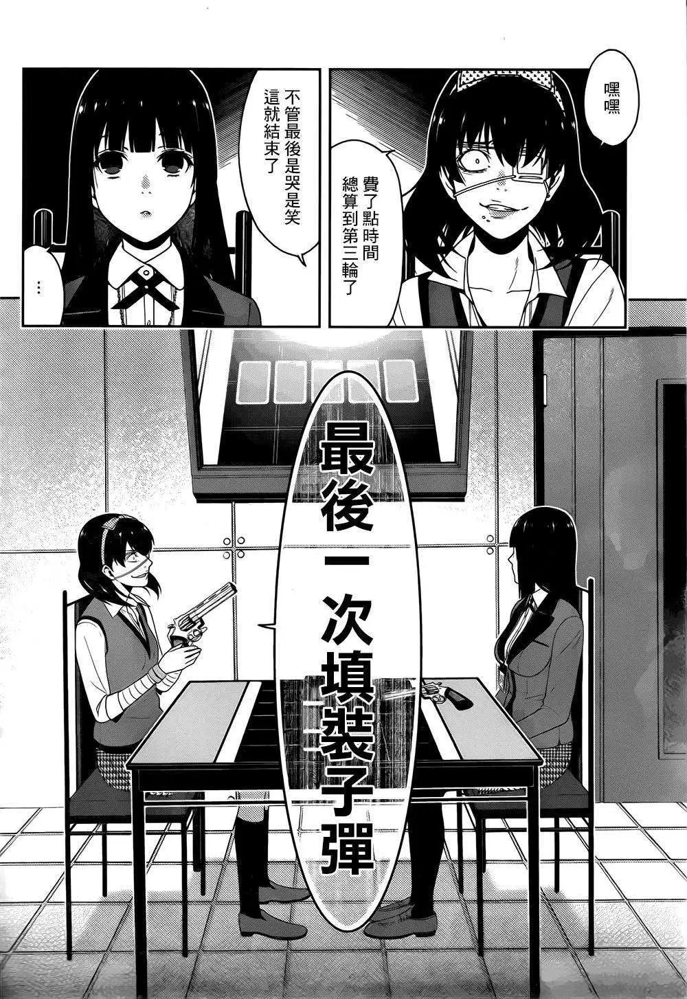 第14回
