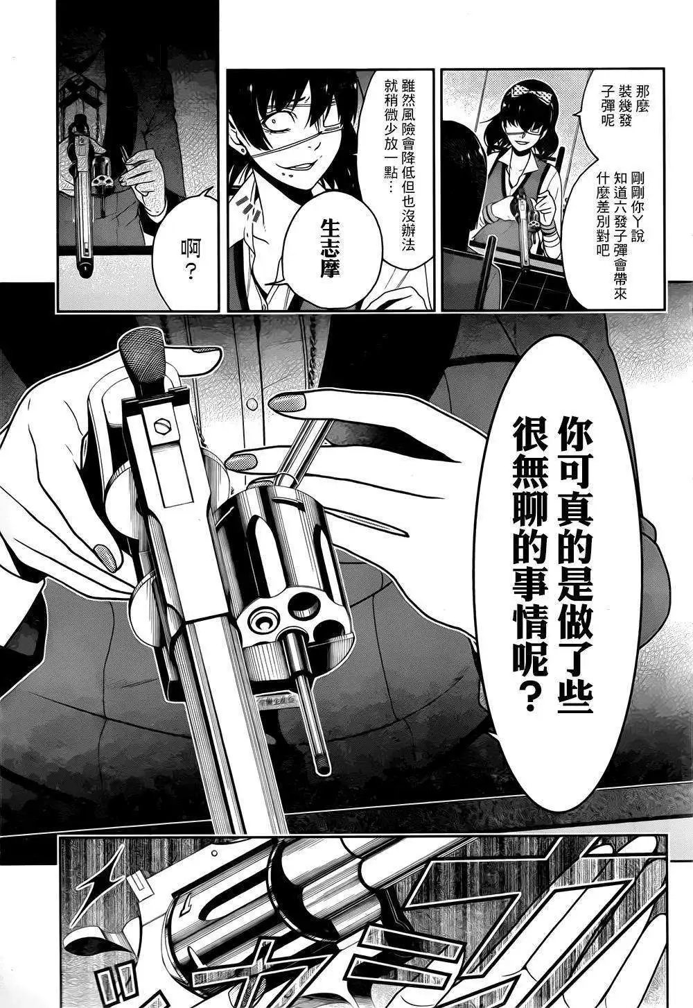 第14回