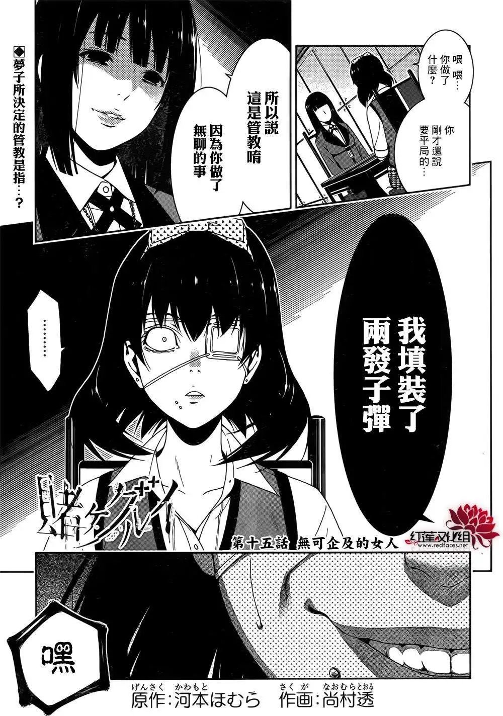 第15回