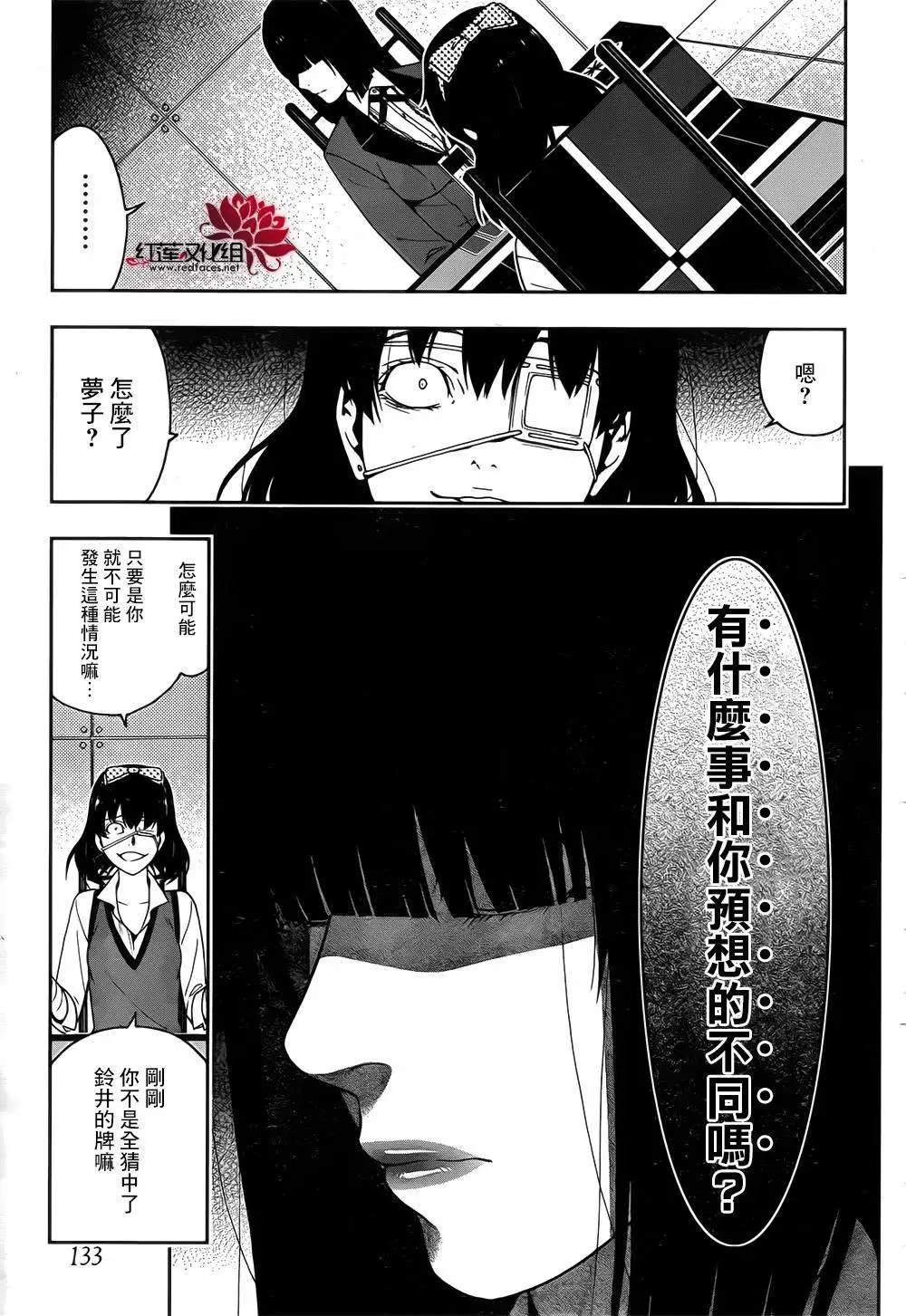 第15回