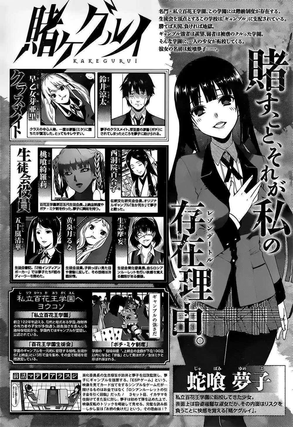 第16回