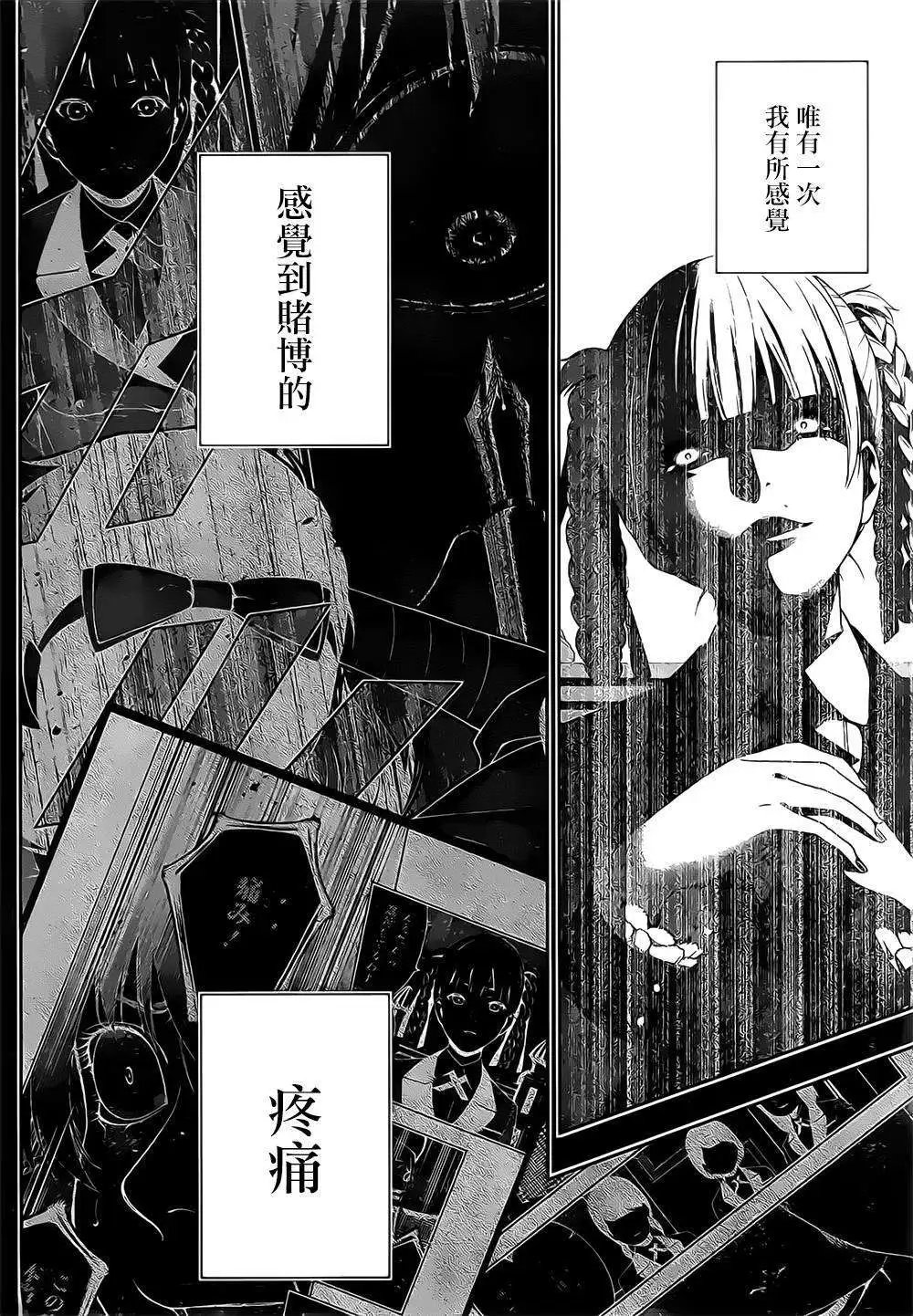 第16回
