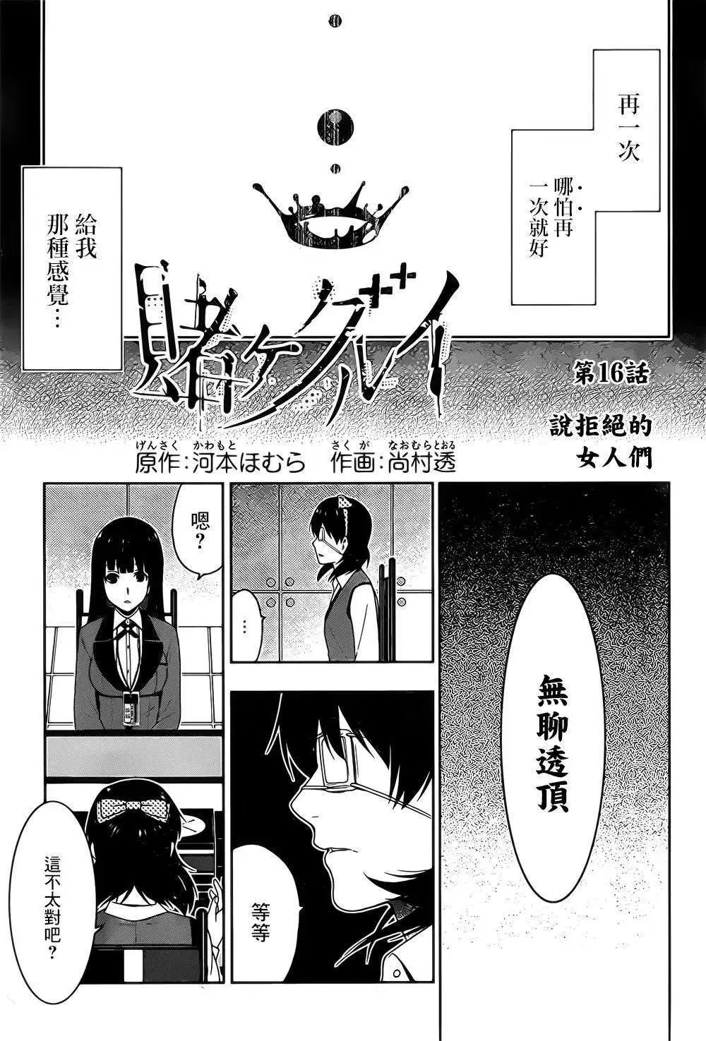 第16回