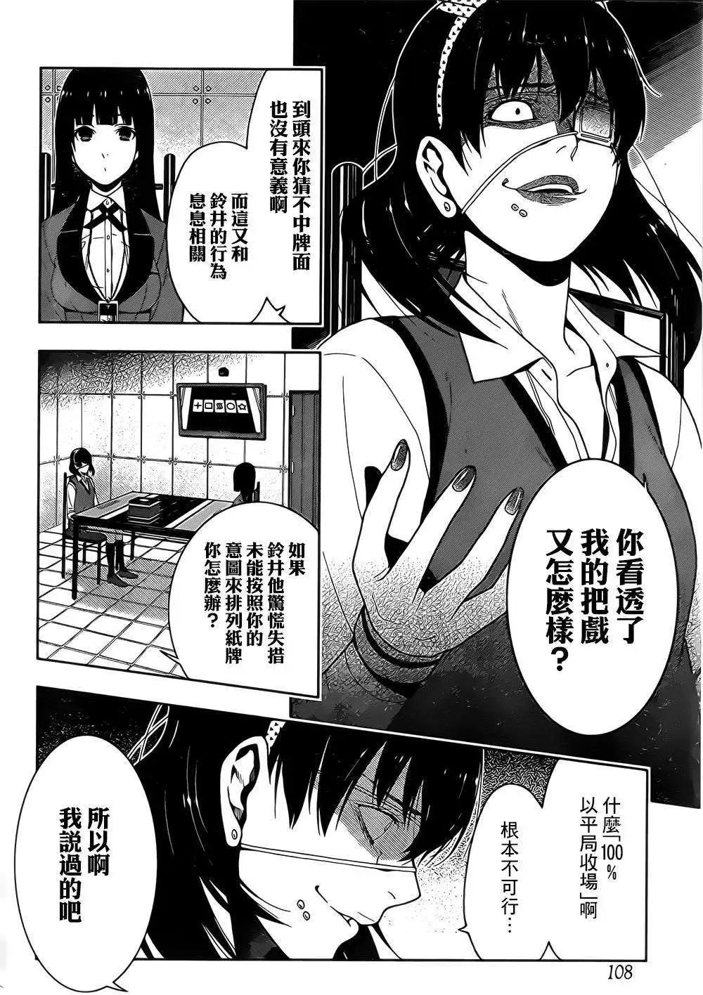 第16回
