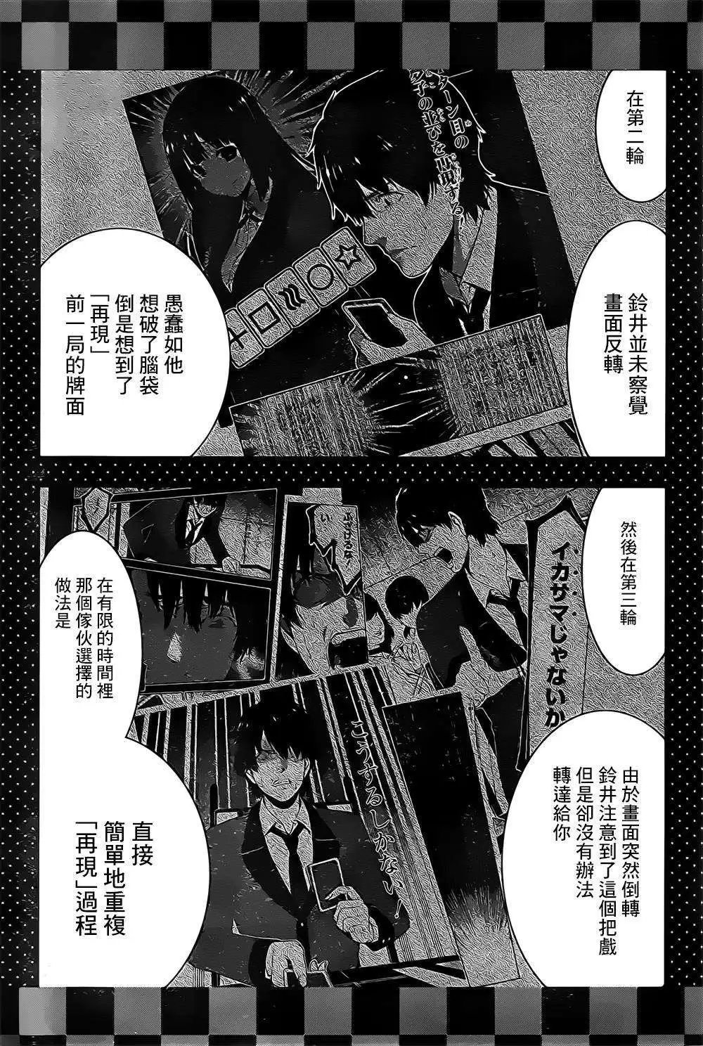 第16回