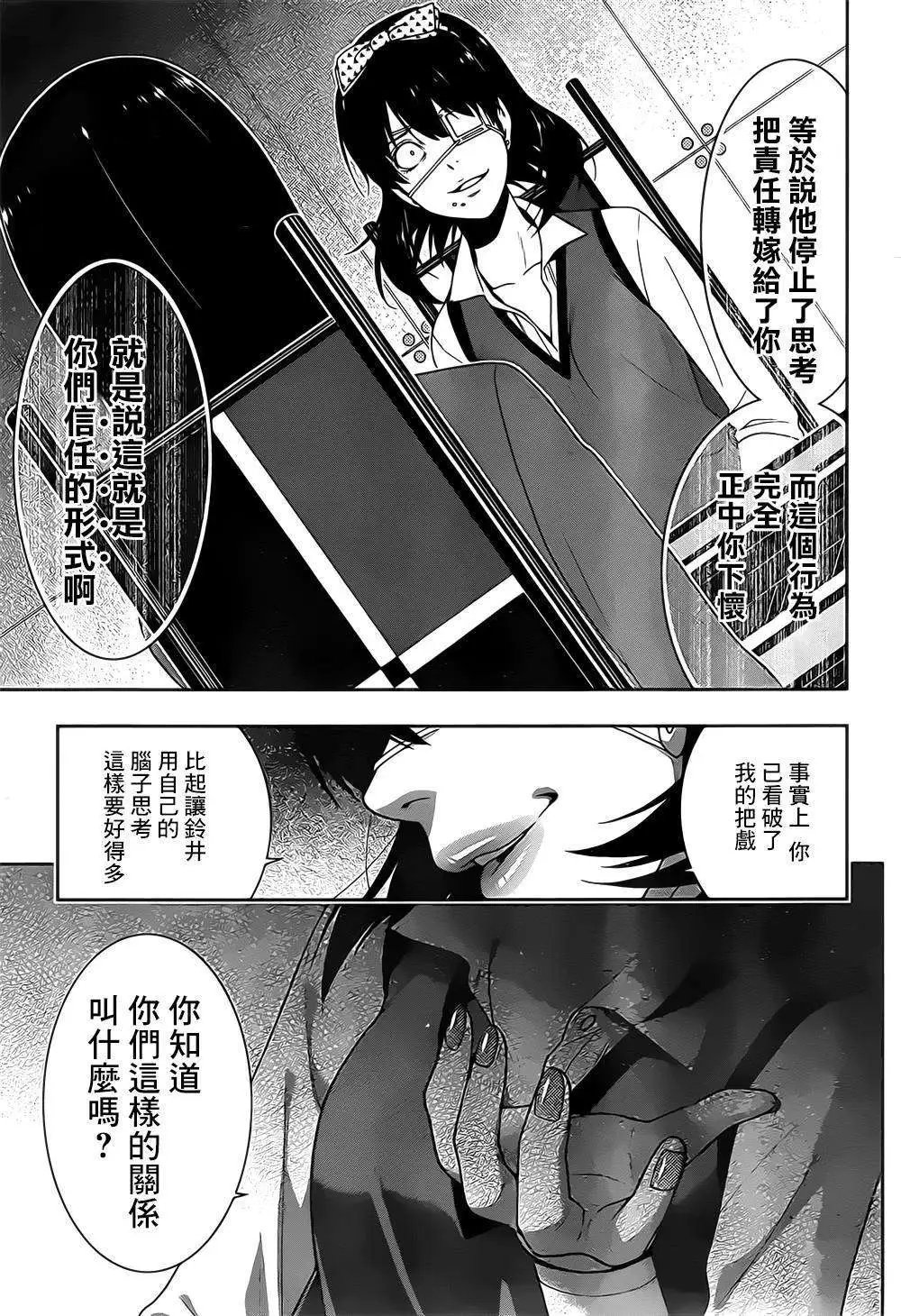 第16回