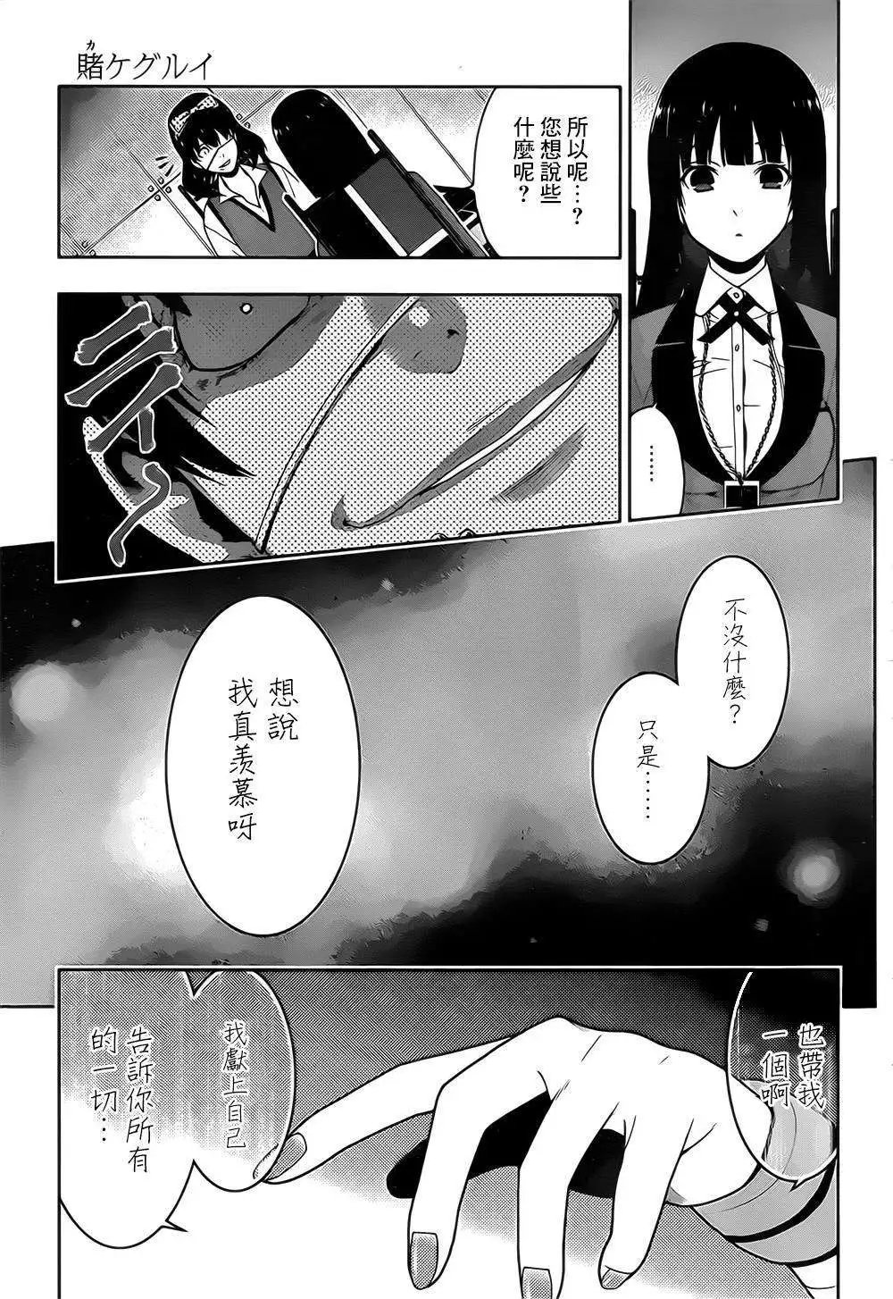 第16回