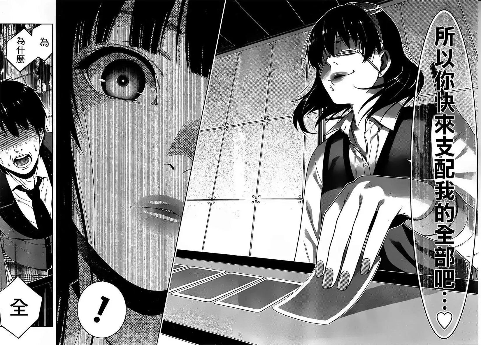 第16回