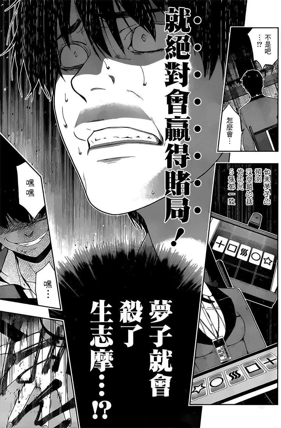 第16回