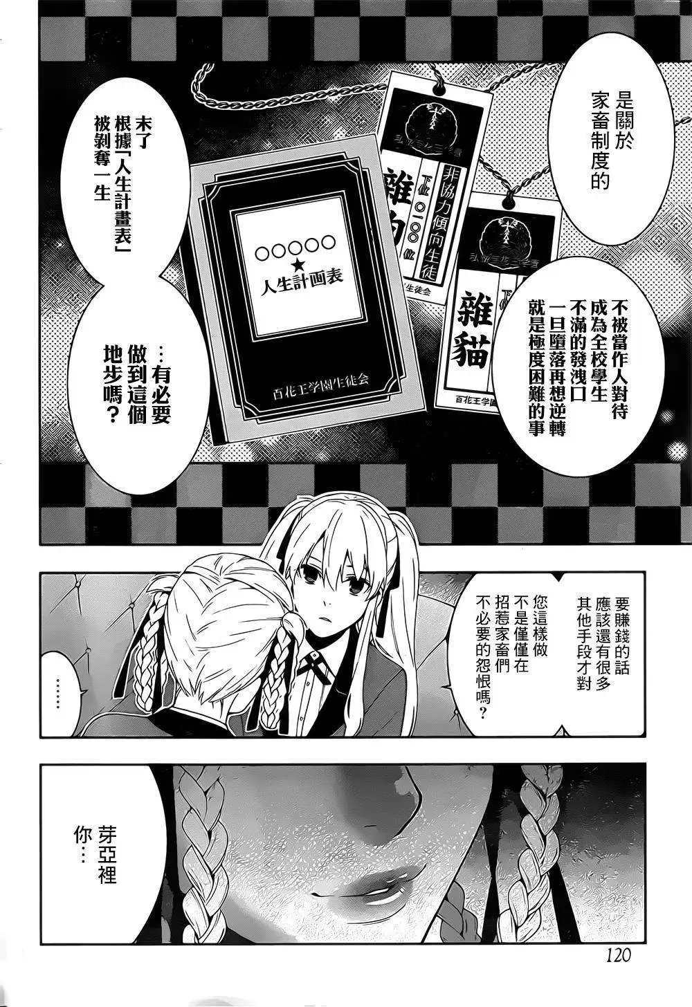 第16回