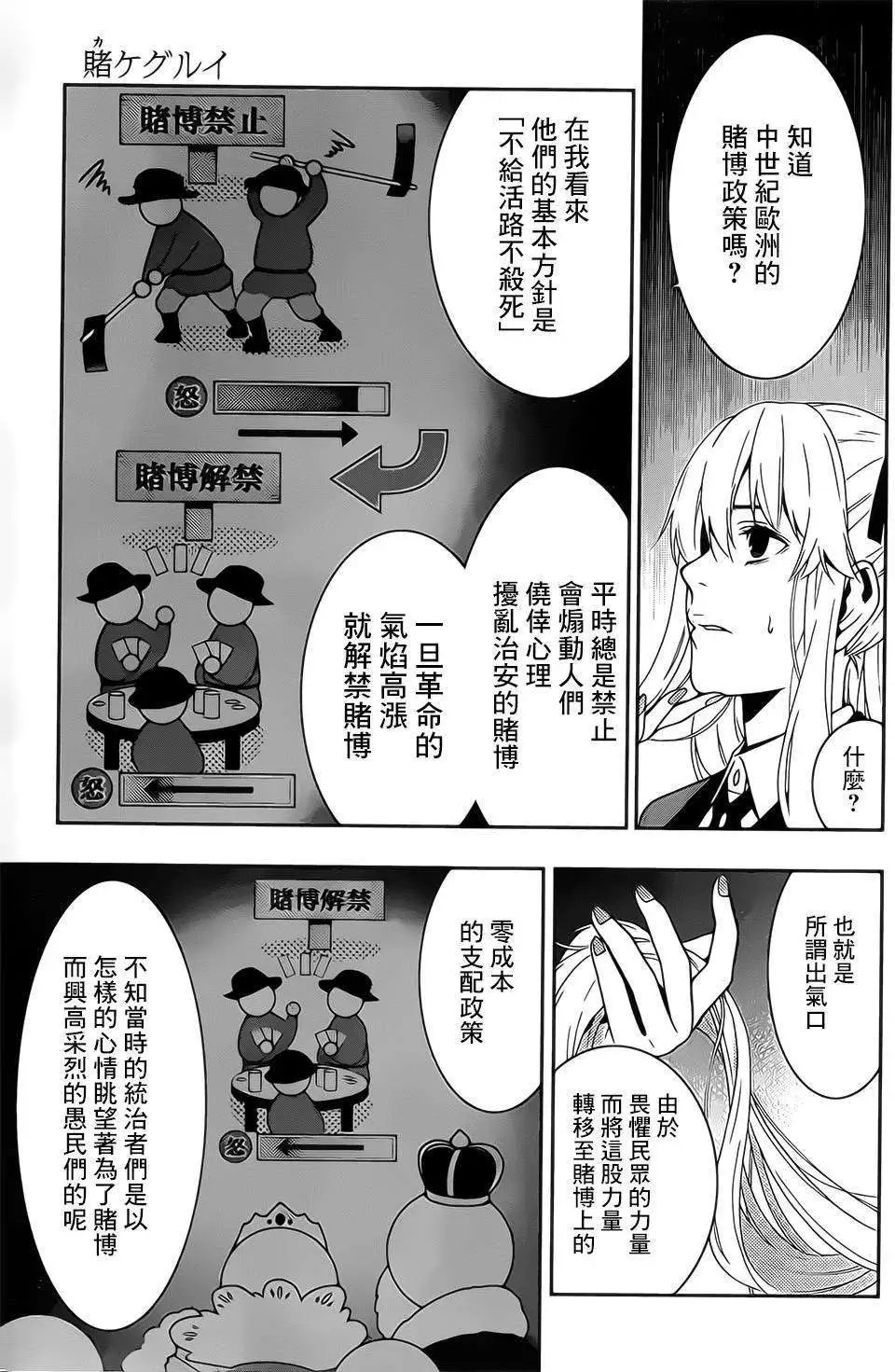 第16回