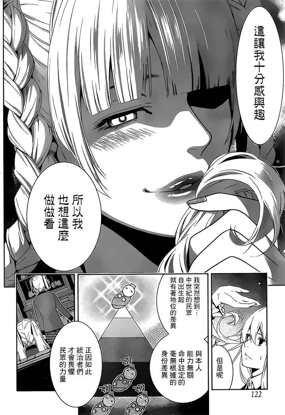第16回