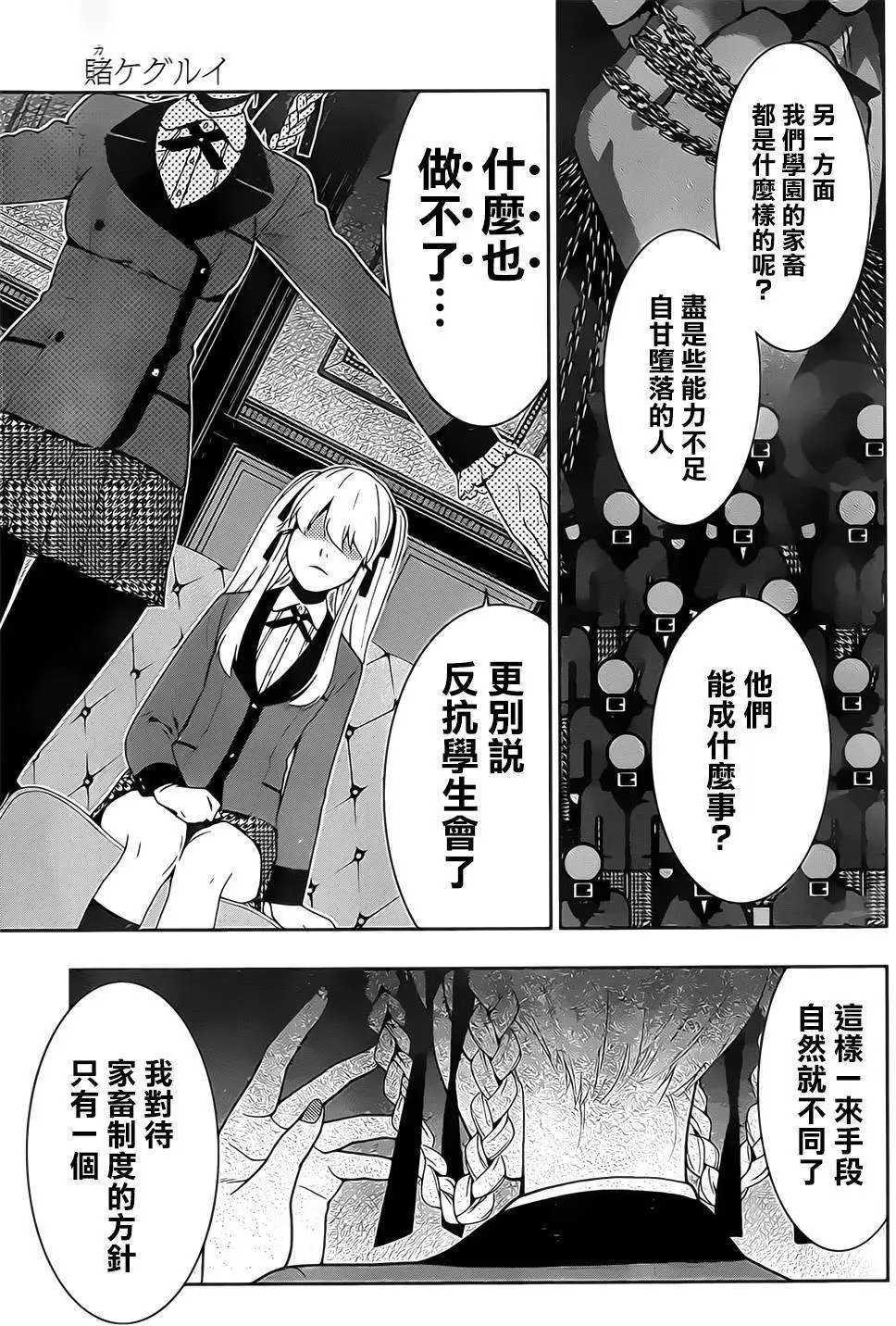 第16回