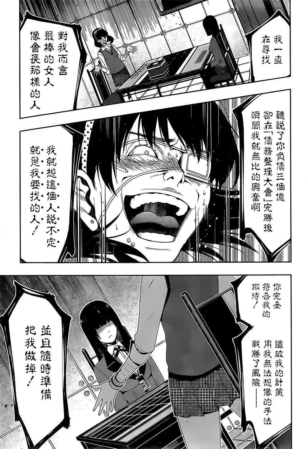 第16回